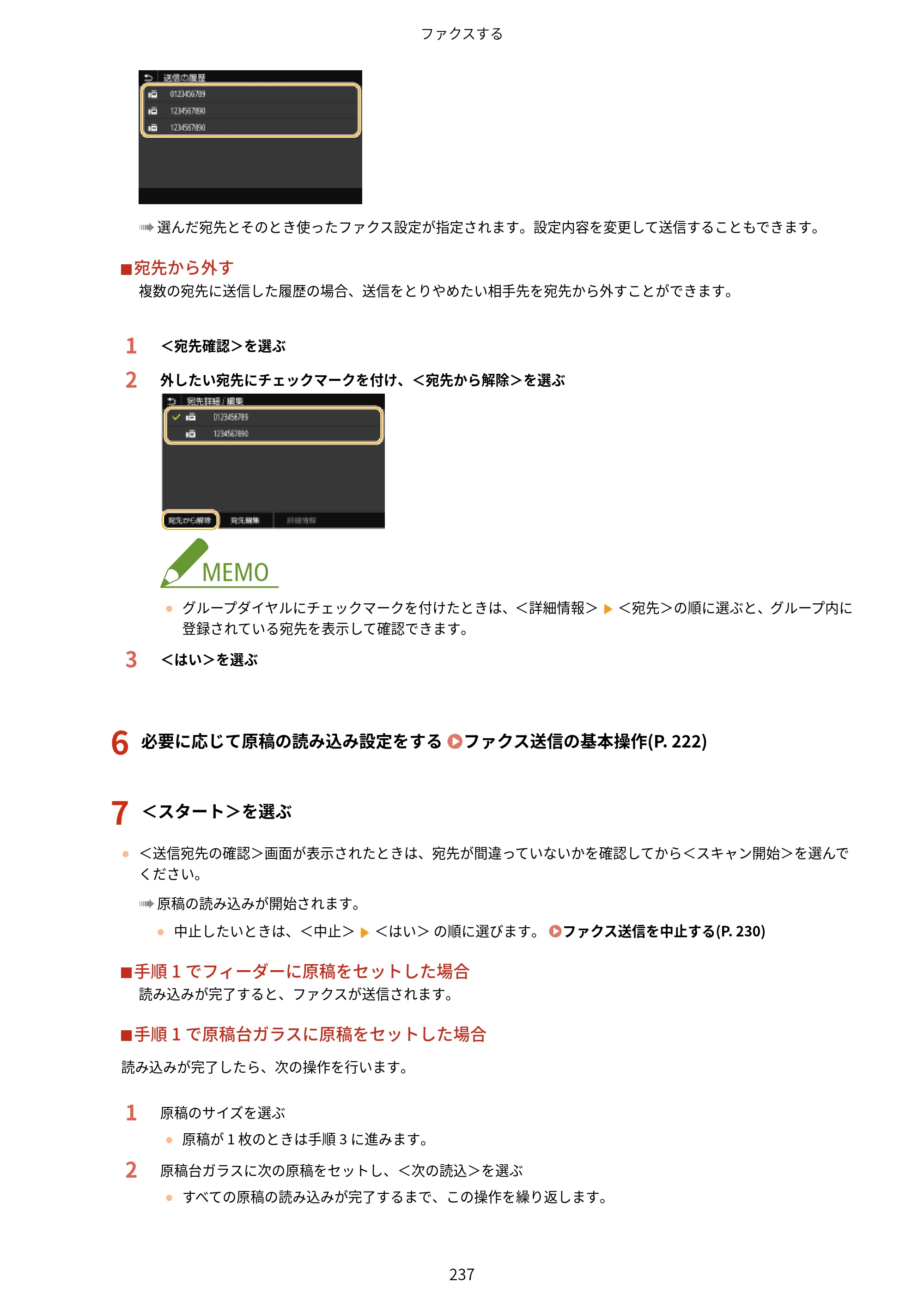 キヤノン MF735Cdw・MF733Cdw・MF731Cdw・MF634Cdw・MF632Cdw ユーザーズガイド 2021年9月9日更新（PDF：6.83MB） — 原本ページ — 245ページ
