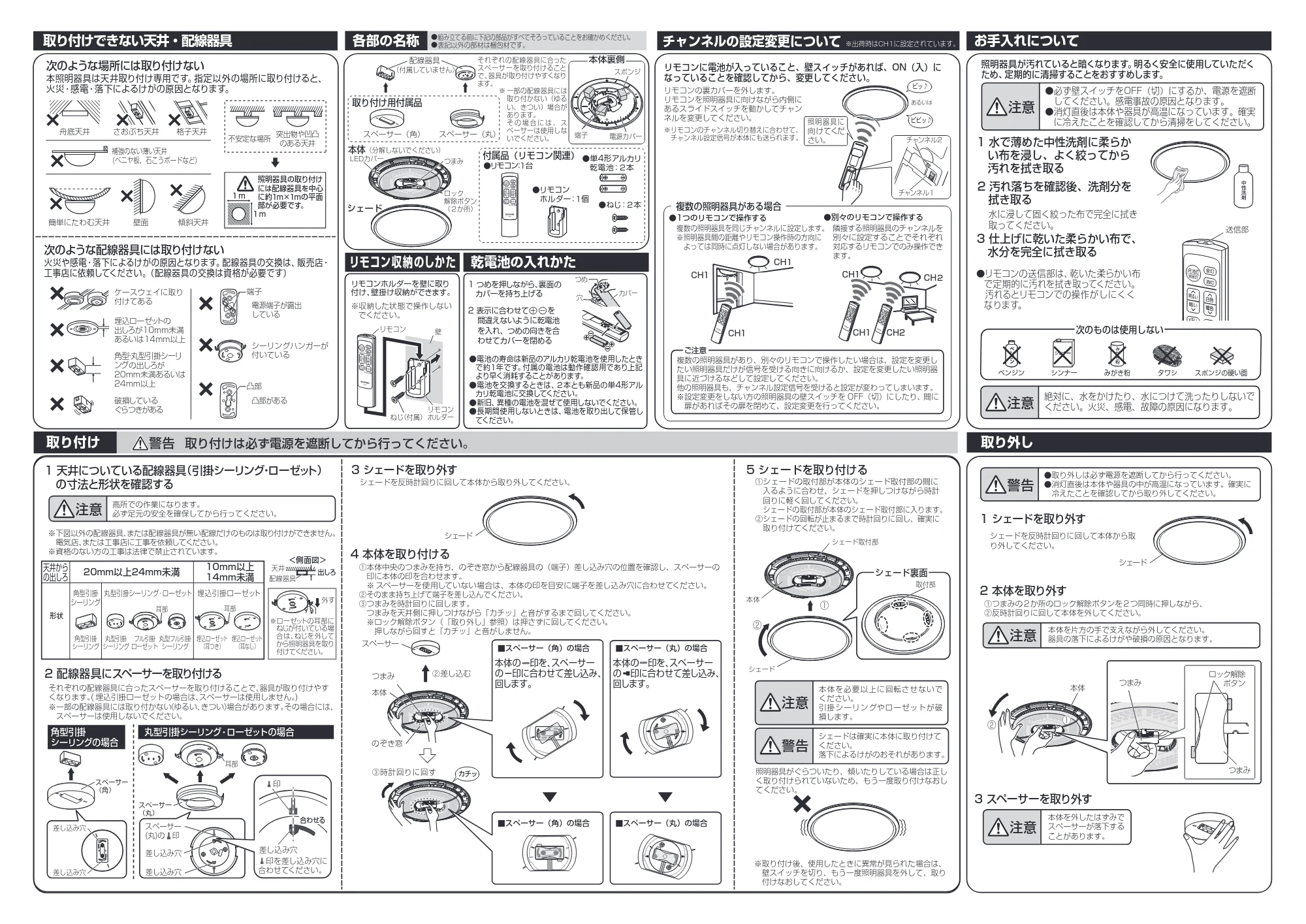 アイリスオーヤマ CL6DL-FEIII 取扱説明書 — 原本ページ — 2ページ
