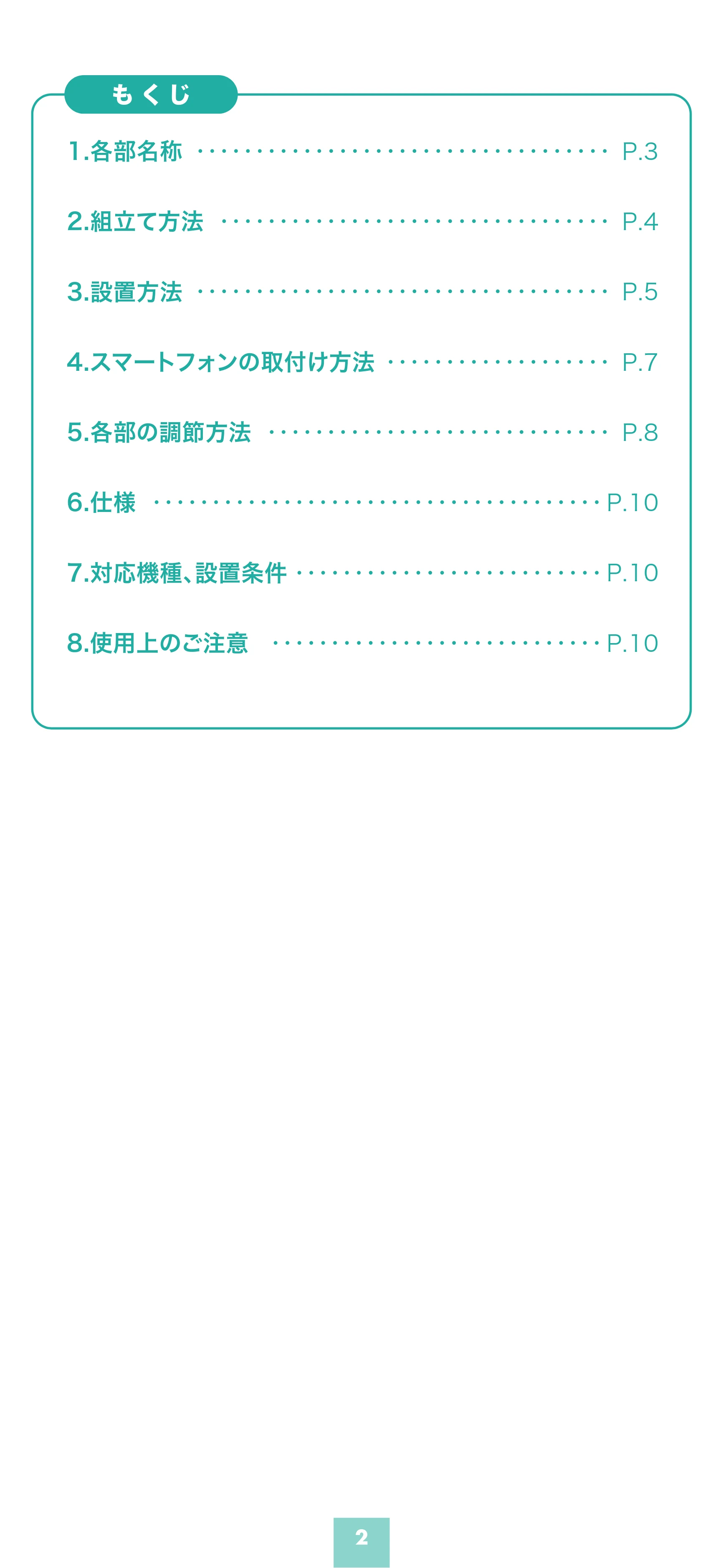 サンワサプライ 200-STN102BK 取扱説明書 — 原本ページ — 2ページ