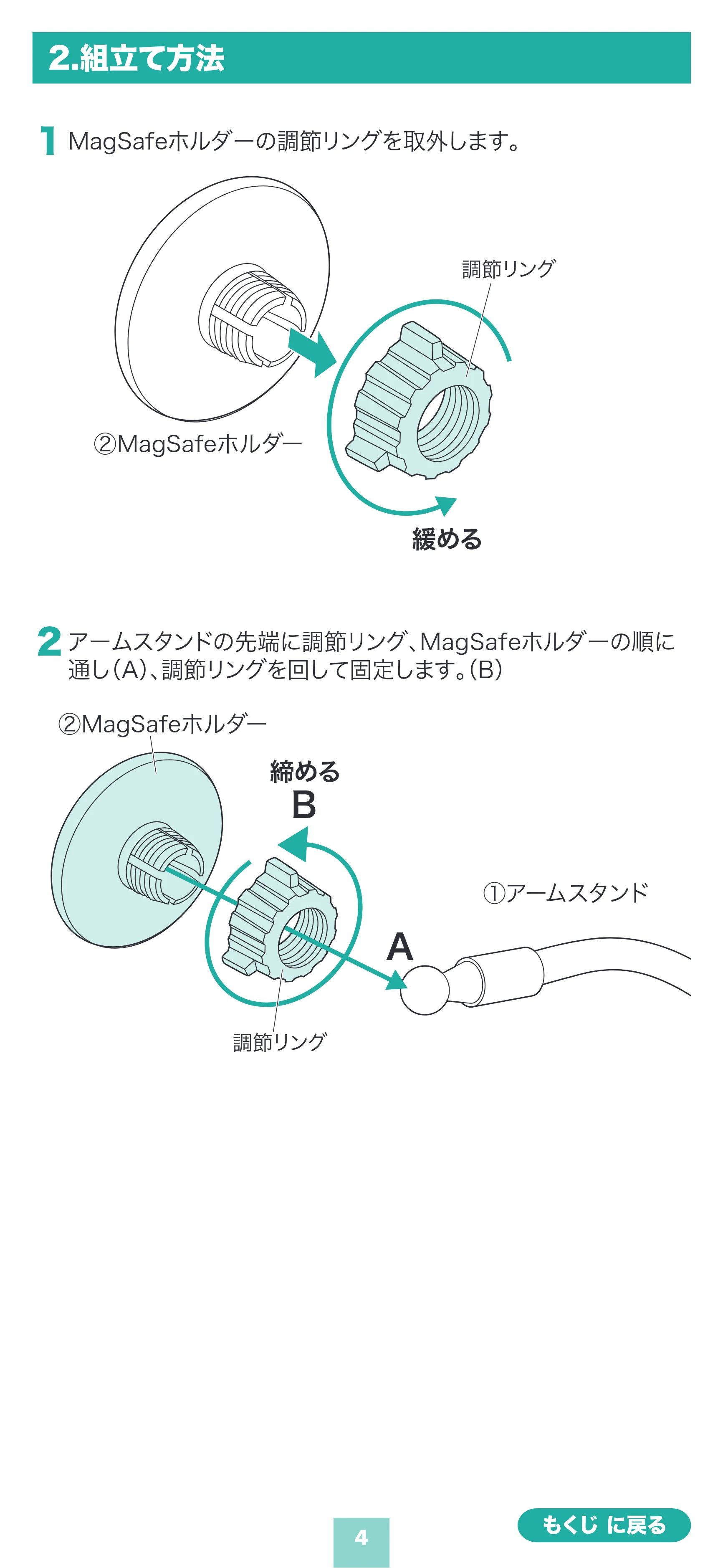 サンワサプライ 200-STN102BK 取扱説明書 — 原本ページ — 4ページ