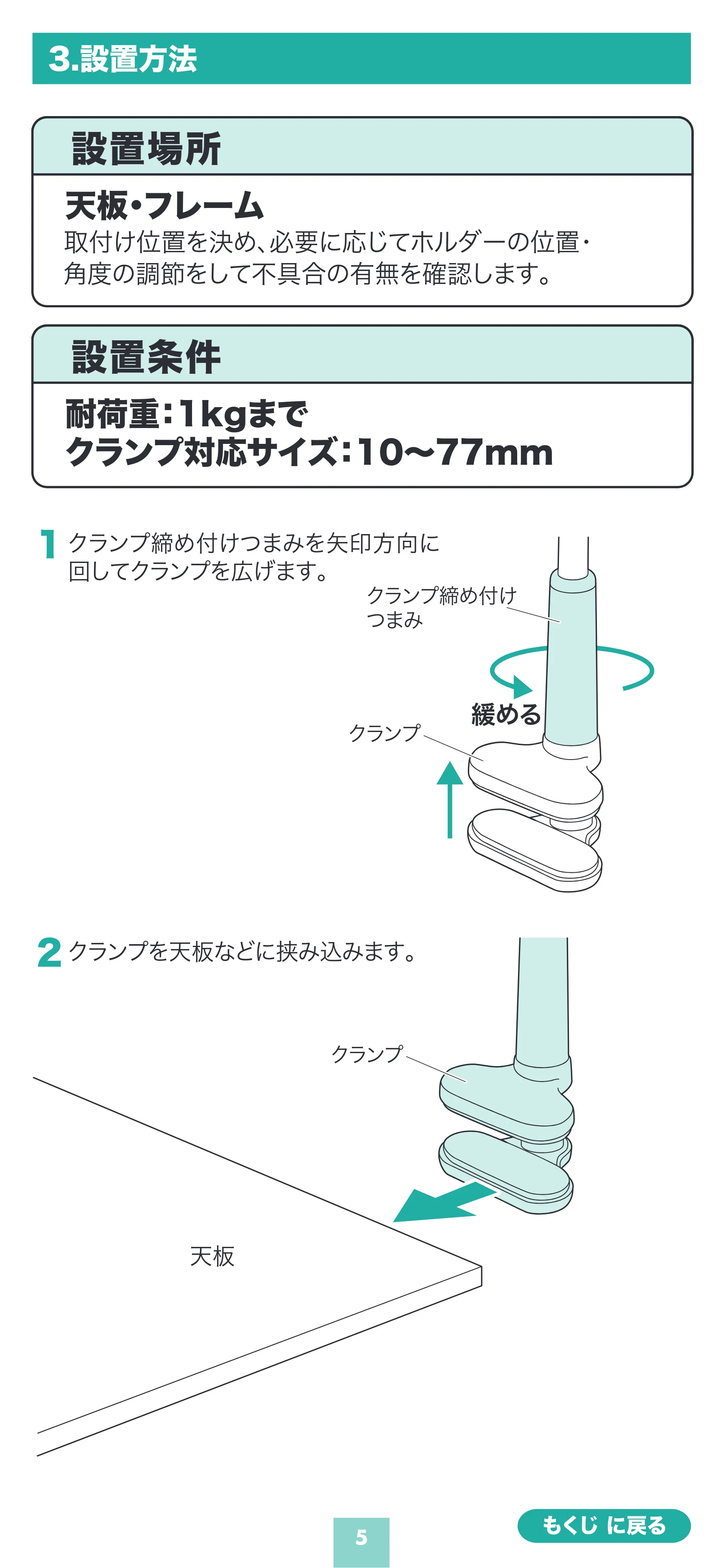 サンワサプライ 200-STN102BK 取扱説明書 — 原本ページ — 5ページ
