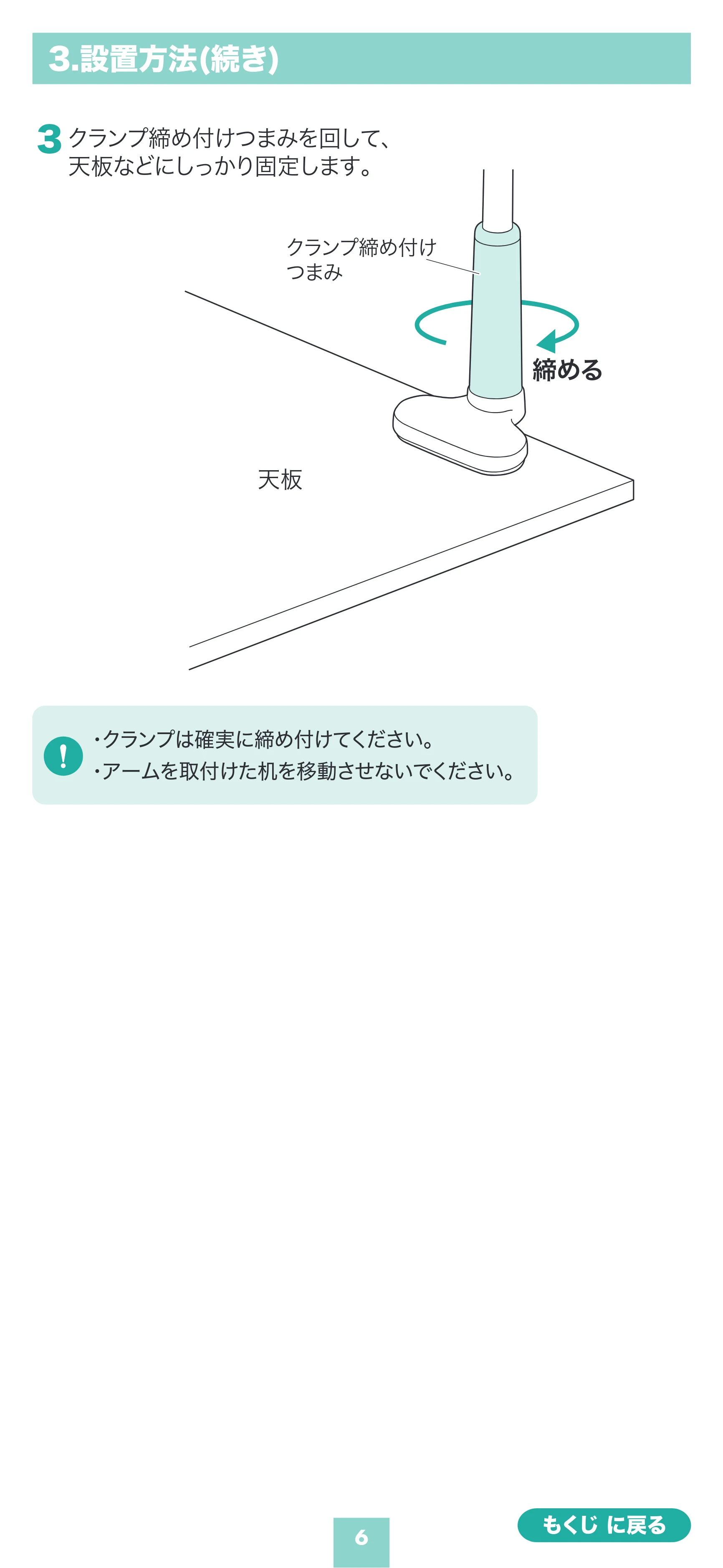 サンワサプライ 200-STN102BK 取扱説明書 — 原本ページ — 6ページ