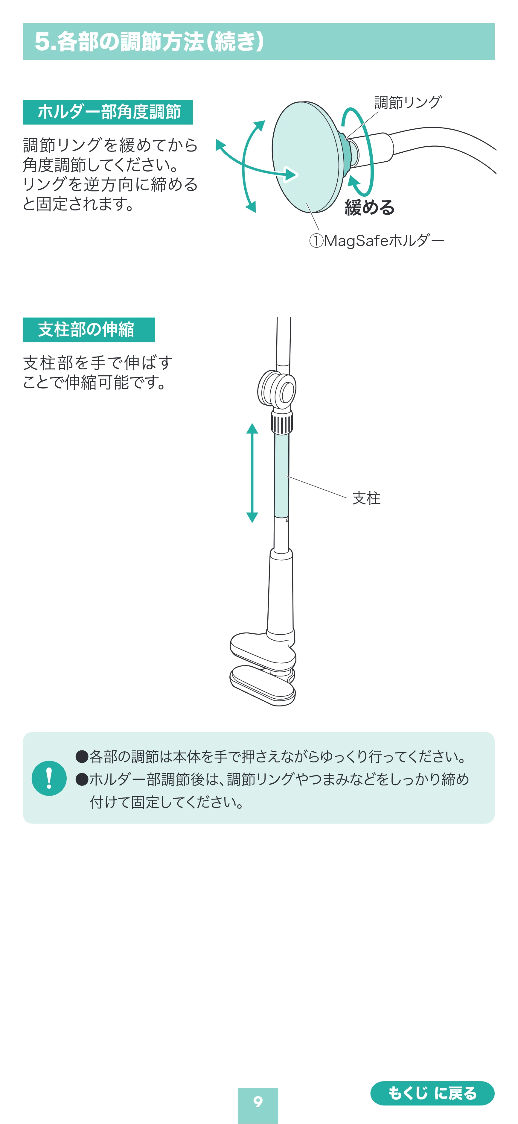 サンワサプライ 200-STN102BK 取扱説明書 — 原本ページ — 9ページ