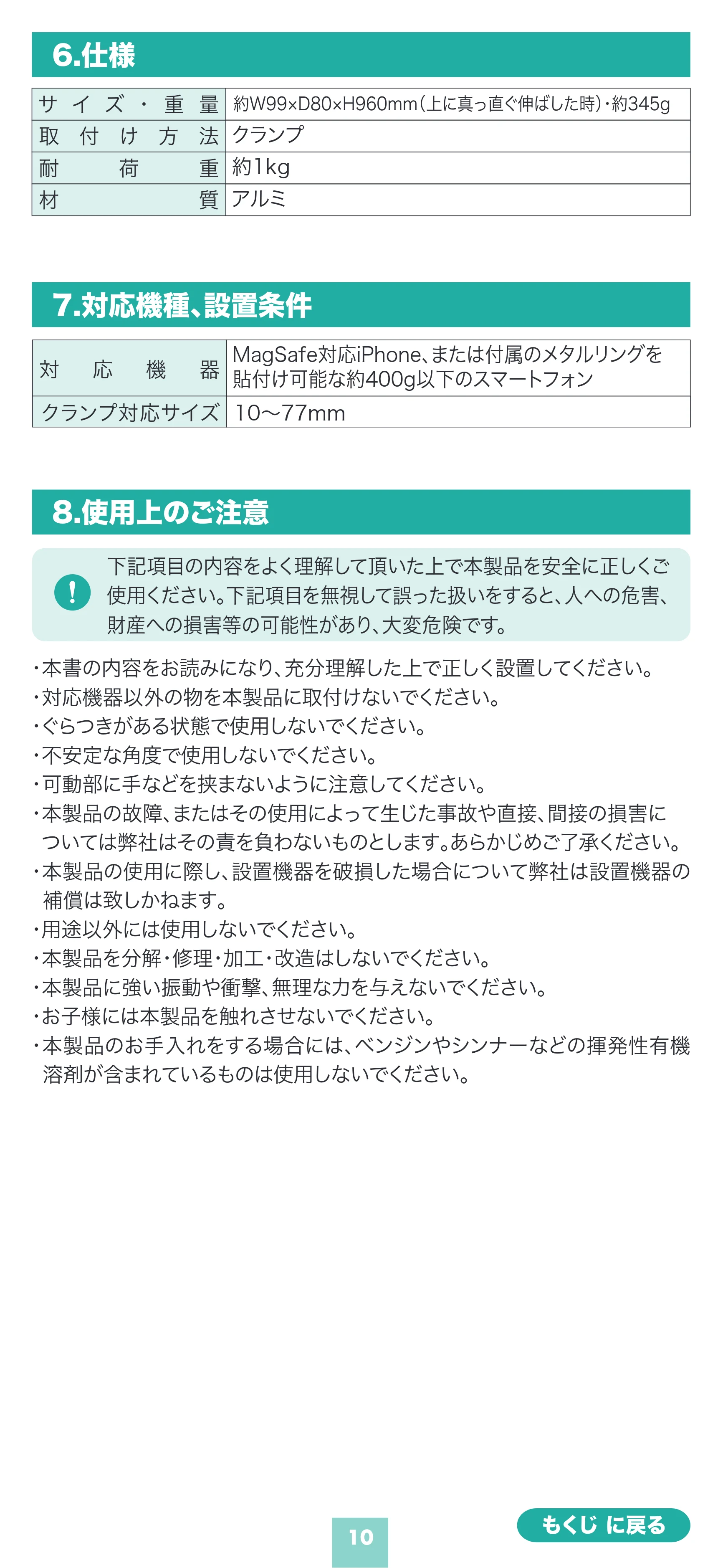 サンワサプライ 200-STN102BK 取扱説明書 — 原本ページ — 10ページ