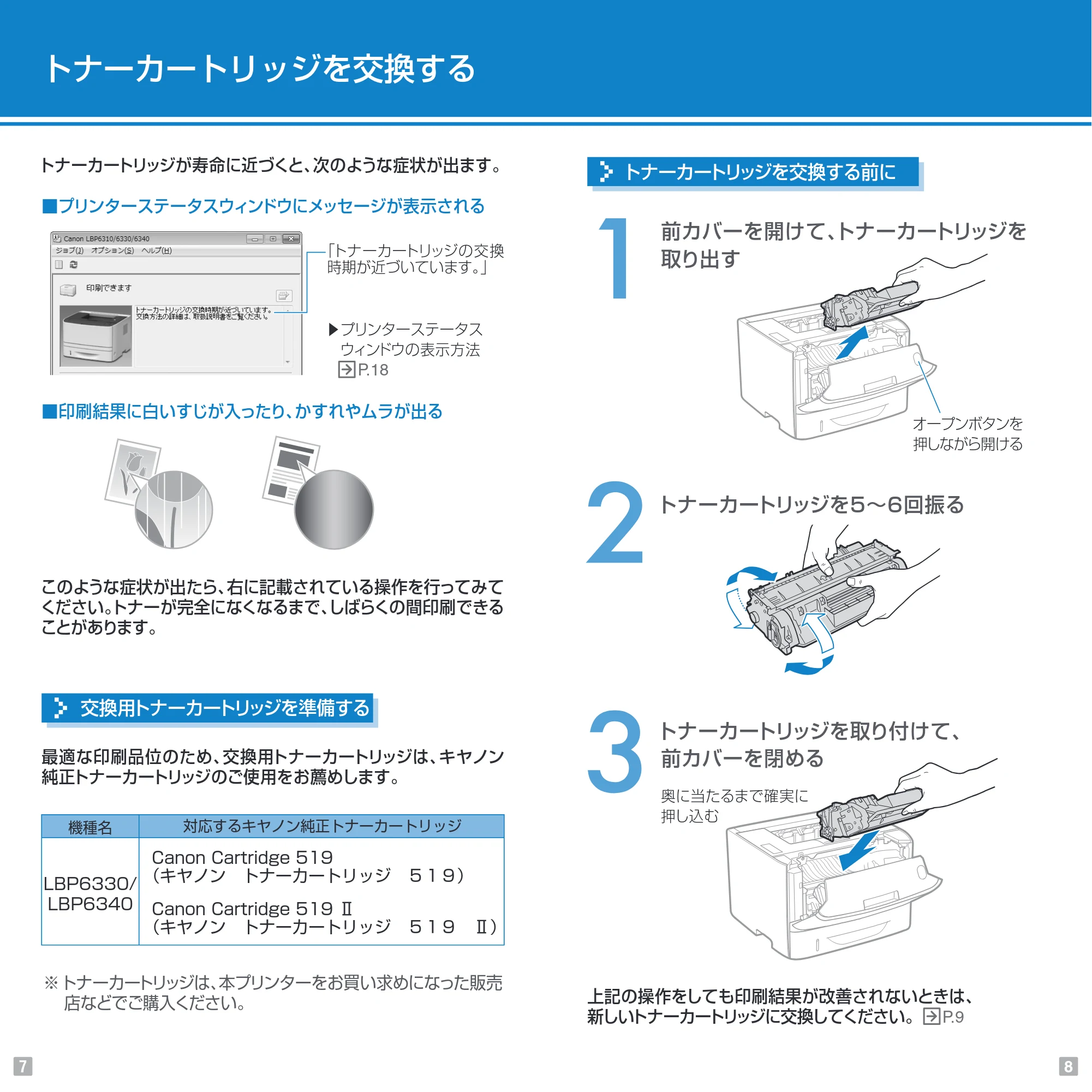 キヤノン LBP6340/LBP6330 Pocket Guide 2015年2月10日更新(PDF:3.38MB) — 原本ページ — 5ページ