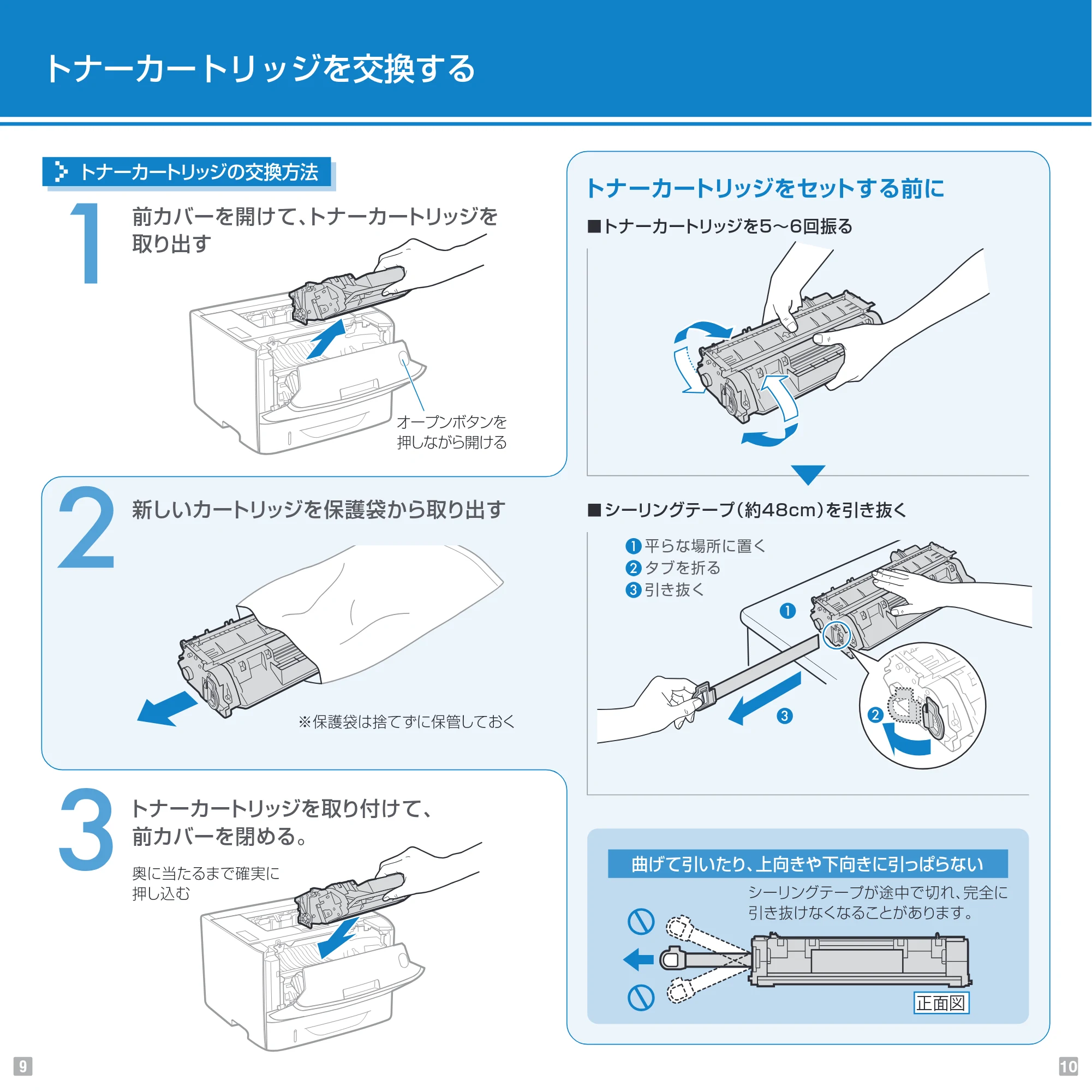 キヤノン LBP6340/LBP6330 Pocket Guide 2015年2月10日更新(PDF:3.38MB) — 原本ページ — 6ページ