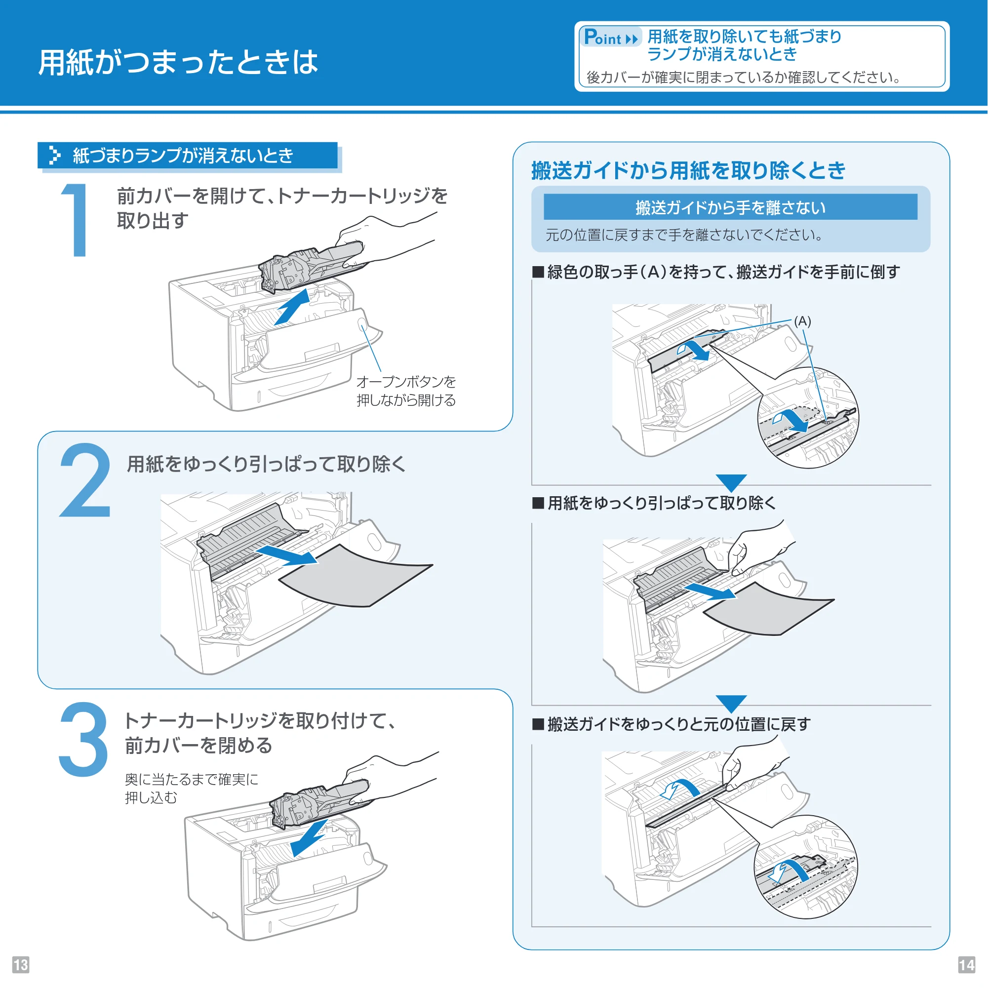 キヤノン LBP6340/LBP6330 Pocket Guide 2015年2月10日更新(PDF:3.38MB) — 原本ページ — 8ページ