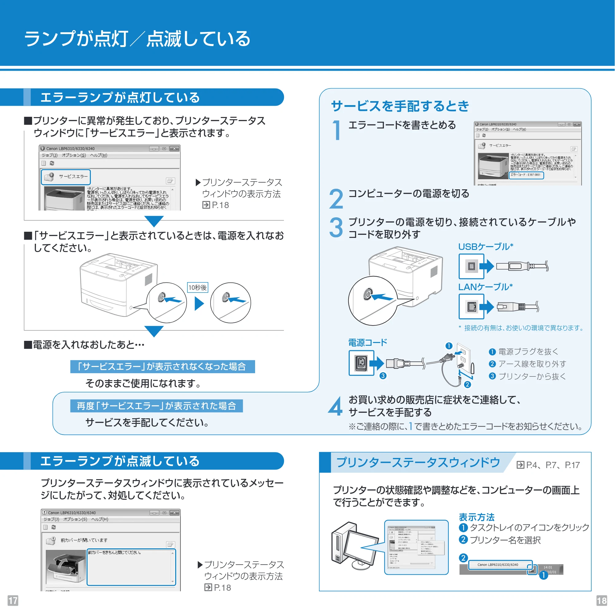 キヤノン LBP6340/LBP6330 Pocket Guide 2015年2月10日更新(PDF:3.38MB) — 原本ページ — 10ページ