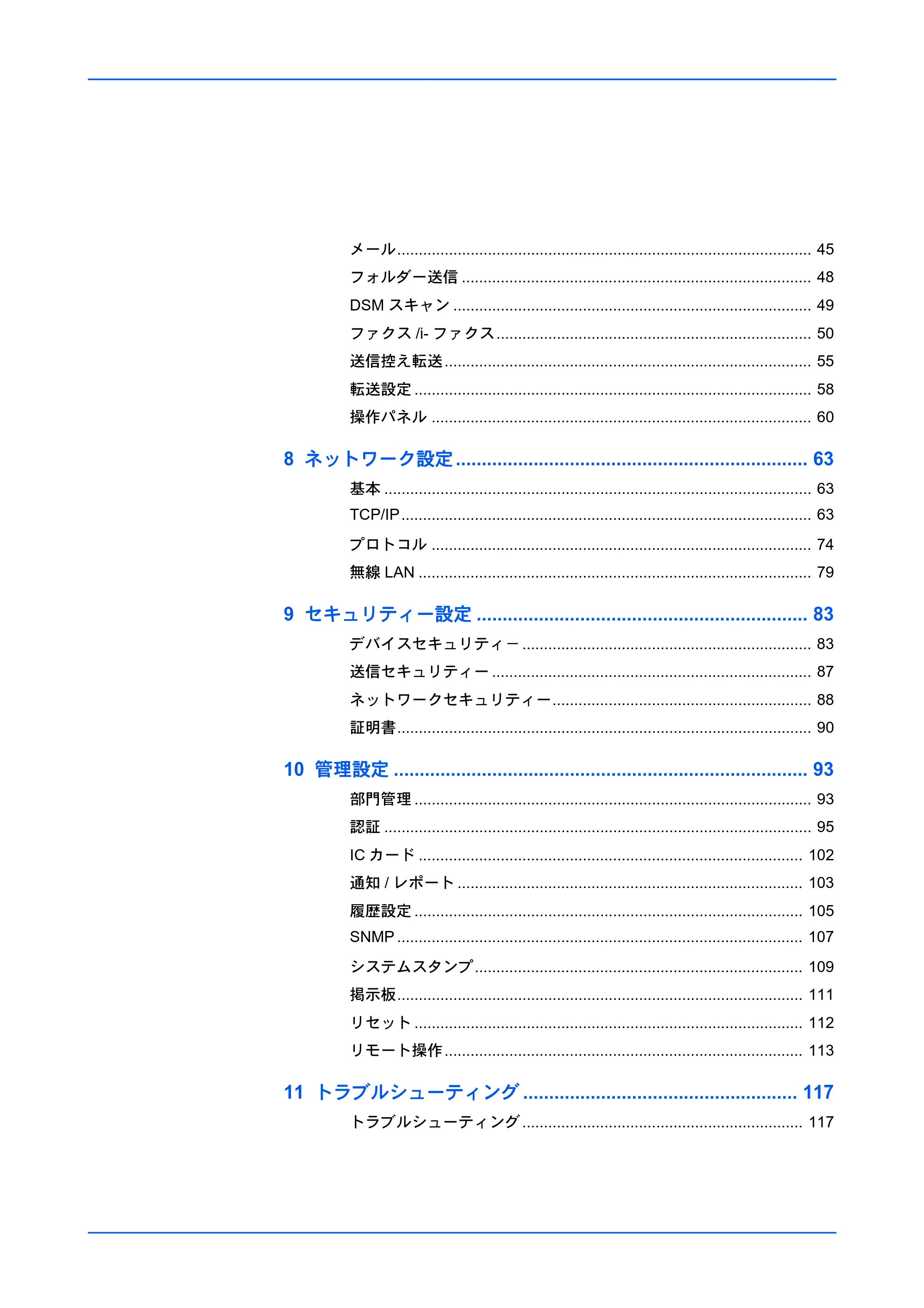 京セラ ECOSYS P7240cdn / ECOSYS P6230cdn / ECOSYS P5026cdw Command Center RX 操作手順書 — 原本ページ — 4ページ