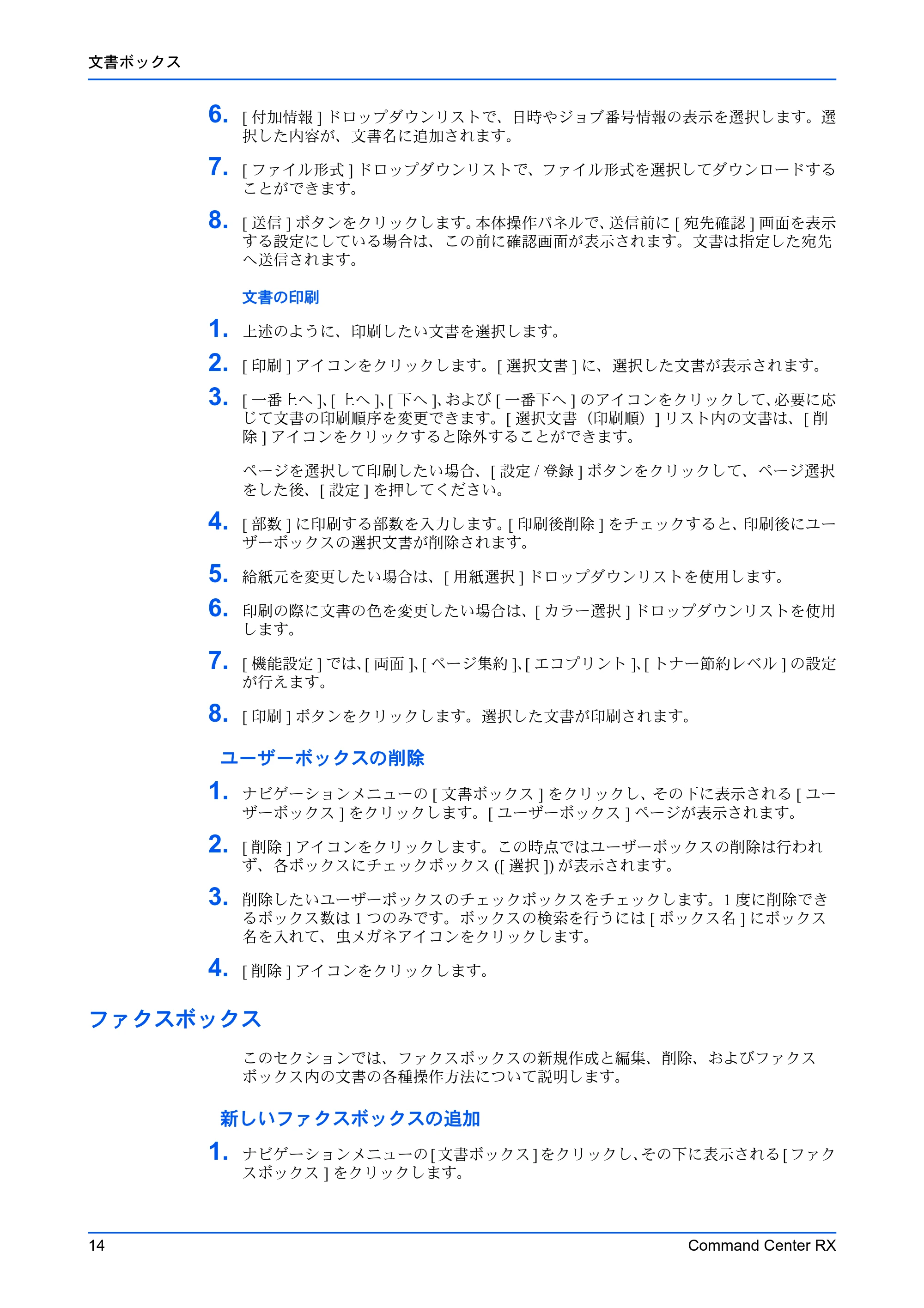 京セラ ECOSYS P7240cdn / ECOSYS P6230cdn / ECOSYS P5026cdw Command Center RX 操作手順書 — ファクスボックス — 原本ページ — 18ページ