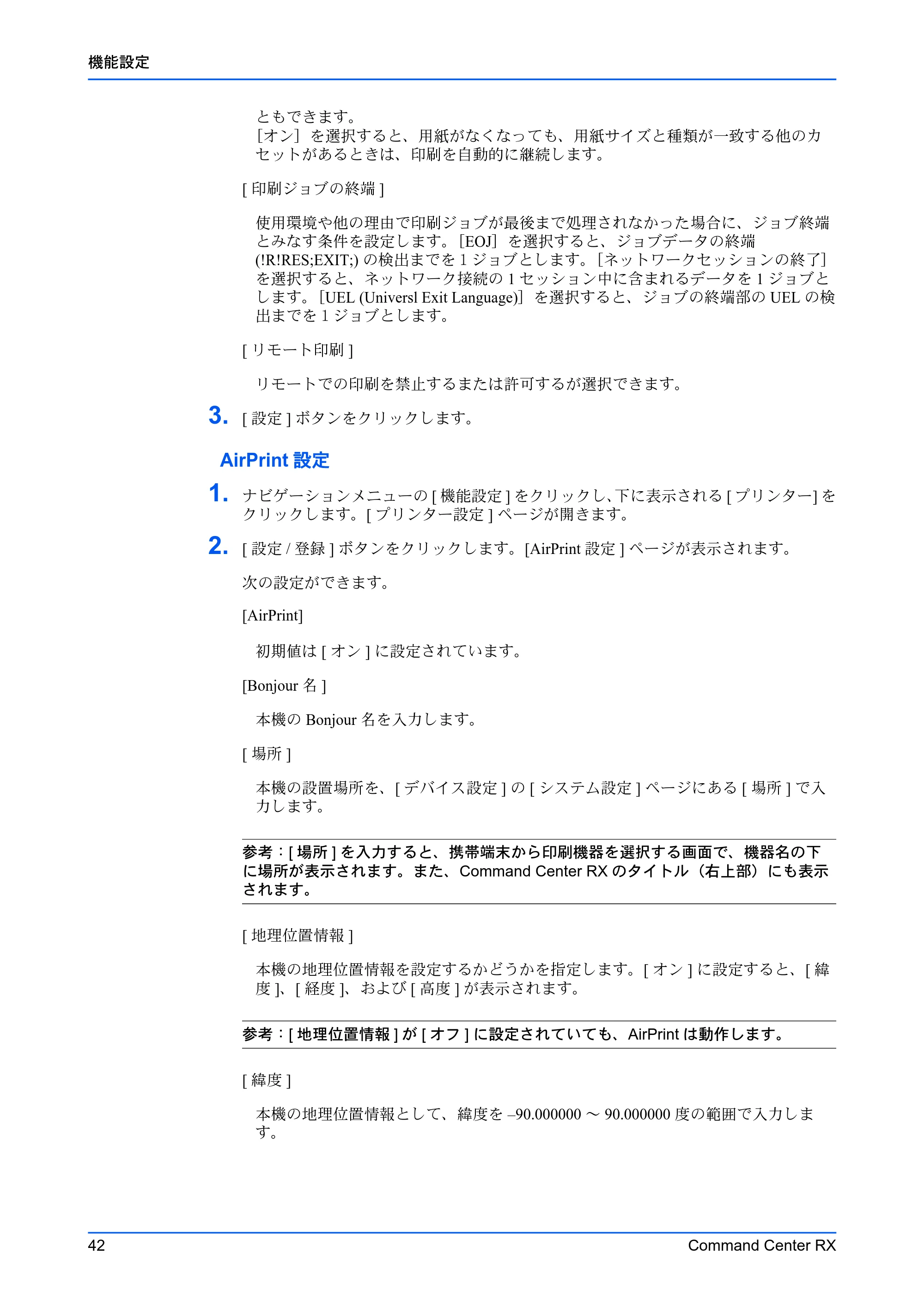京セラ ECOSYS P7240cdn / ECOSYS P6230cdn / ECOSYS P5026cdw Command Center RX 操作手順書 — 原本ページ — 46ページ