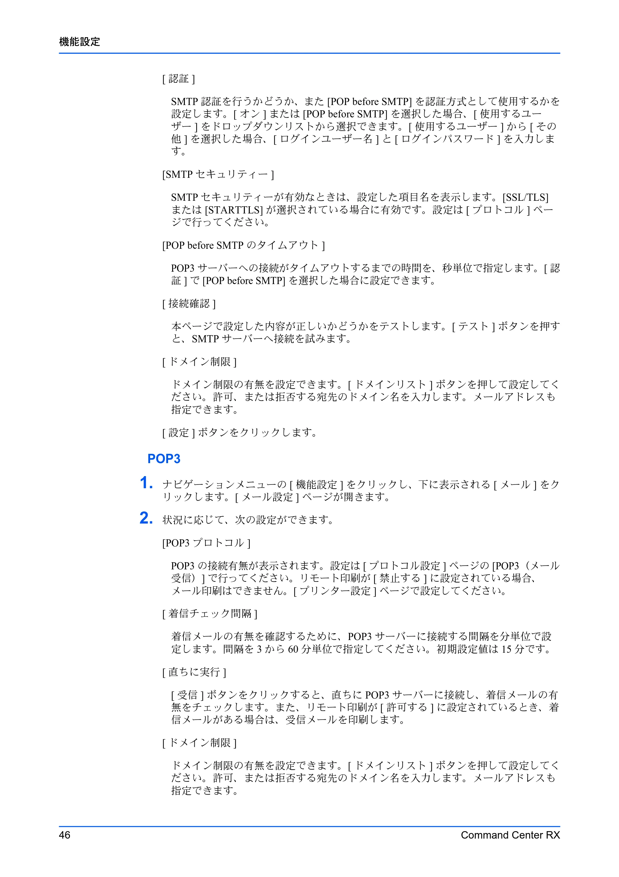 京セラ ECOSYS P7240cdn / ECOSYS P6230cdn / ECOSYS P5026cdw Command Center RX 操作手順書 — 原本ページ — 50ページ