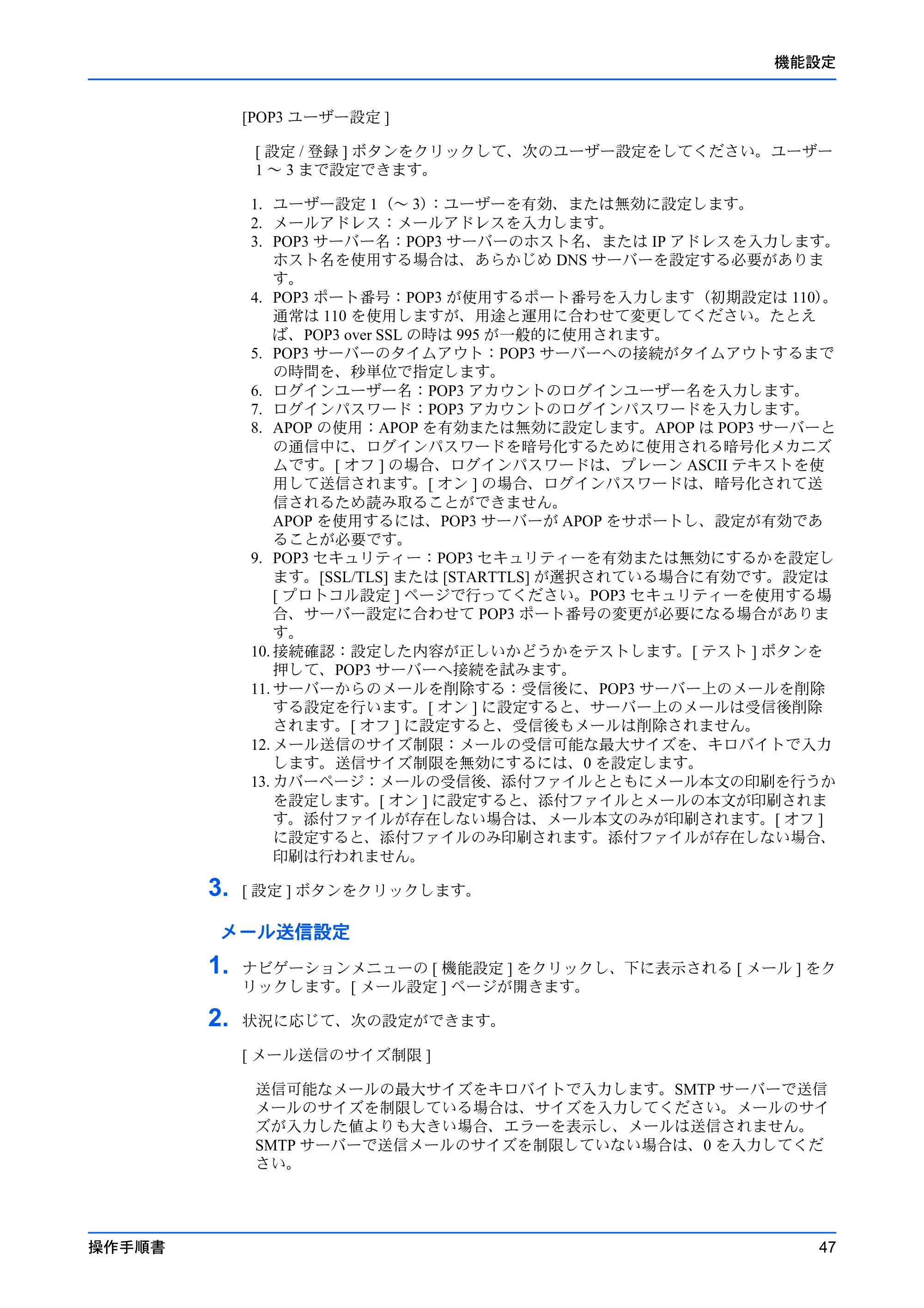 京セラ ECOSYS P7240cdn / ECOSYS P6230cdn / ECOSYS P5026cdw Command Center RX 操作手順書 — 原本ページ — 51ページ