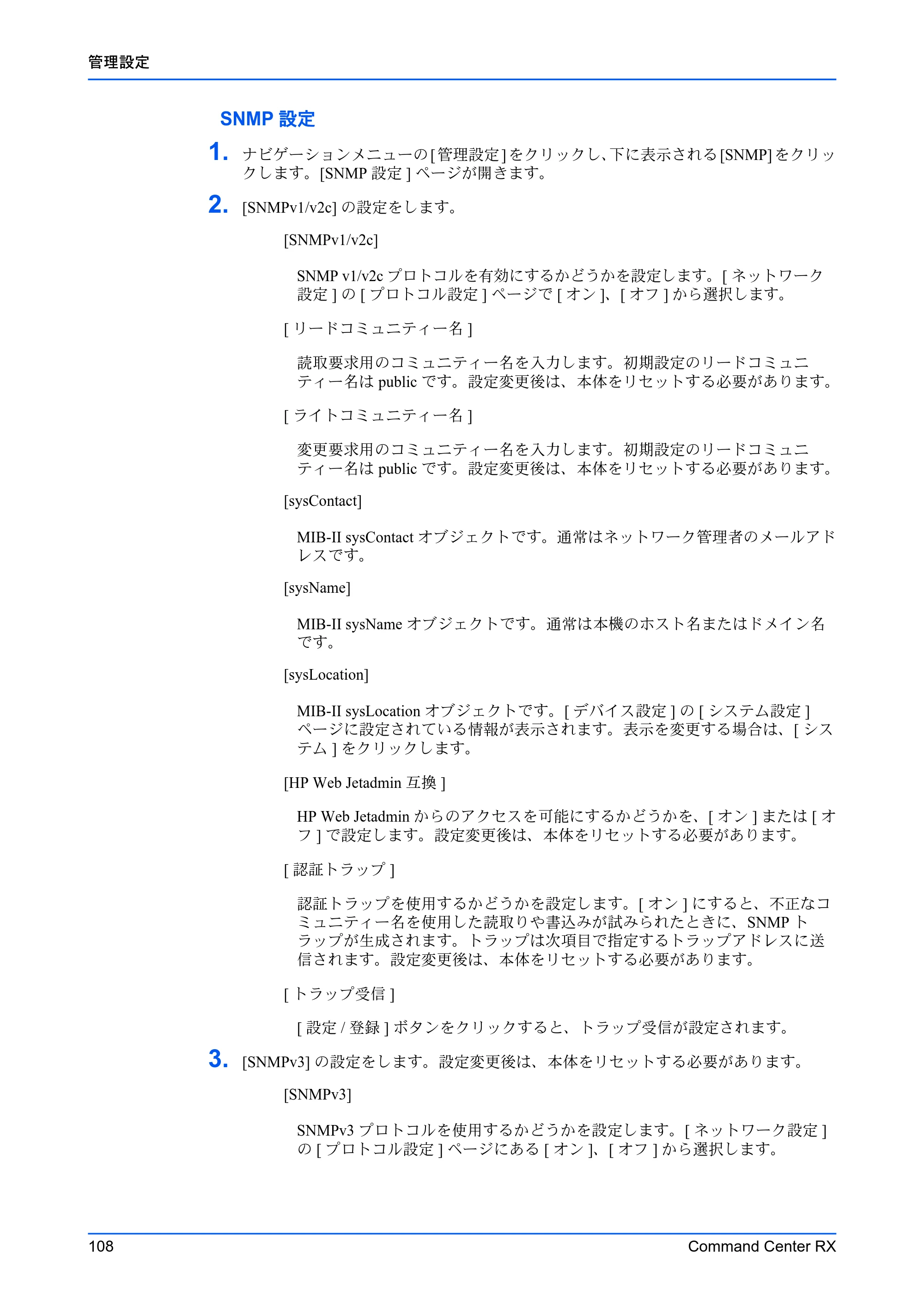 京セラ ECOSYS P7240cdn / ECOSYS P6230cdn / ECOSYS P5026cdw Command Center RX 操作手順書 — 原本ページ — 112ページ
