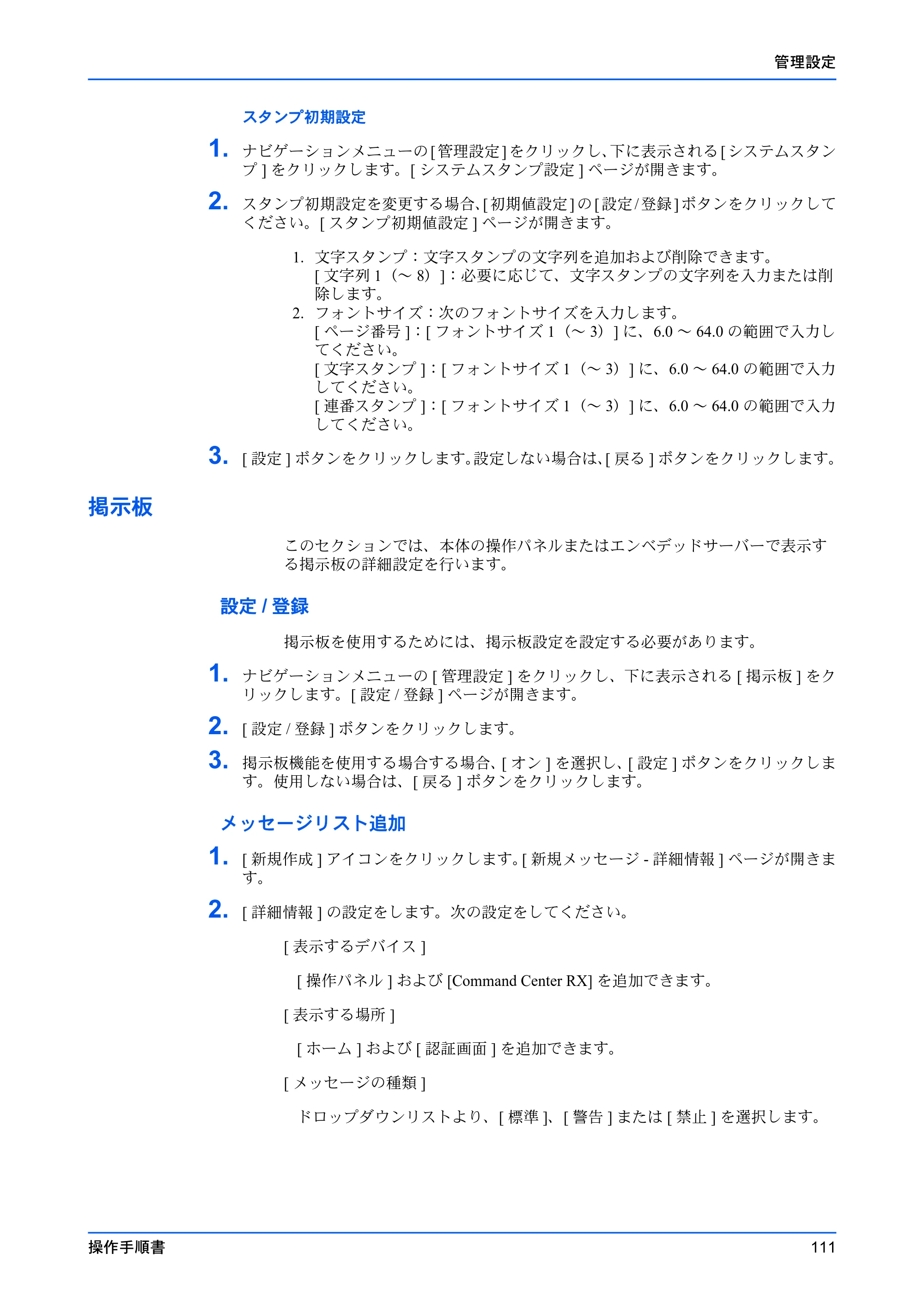 京セラ ECOSYS P7240cdn / ECOSYS P6230cdn / ECOSYS P5026cdw Command Center RX 操作手順書 — 掲示板 — 原本ページ — 115ページ