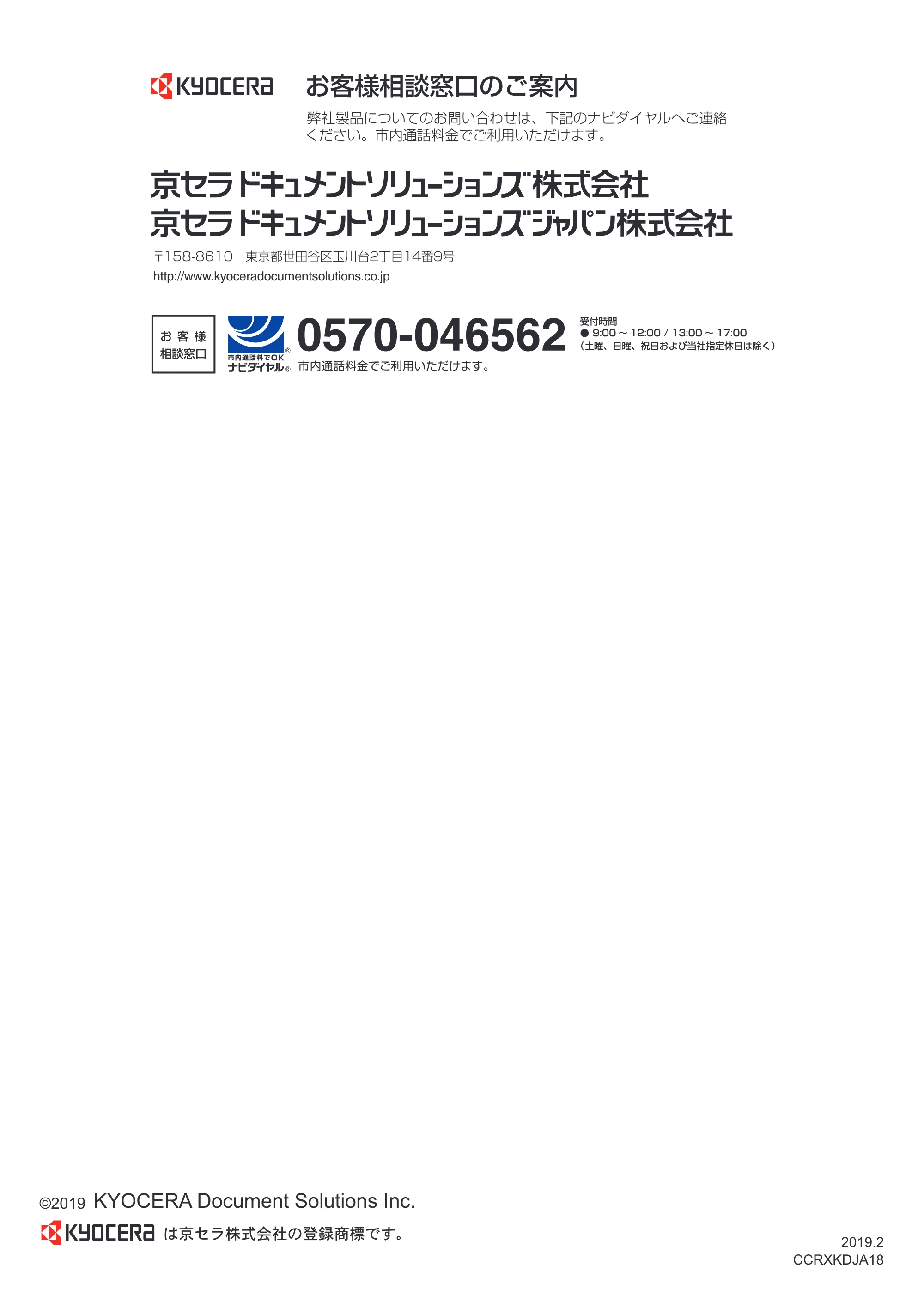 京セラ ECOSYS P7240cdn / ECOSYS P6230cdn / ECOSYS P5026cdw Command Center RX 操作手順書 — 原本ページ — 123ページ