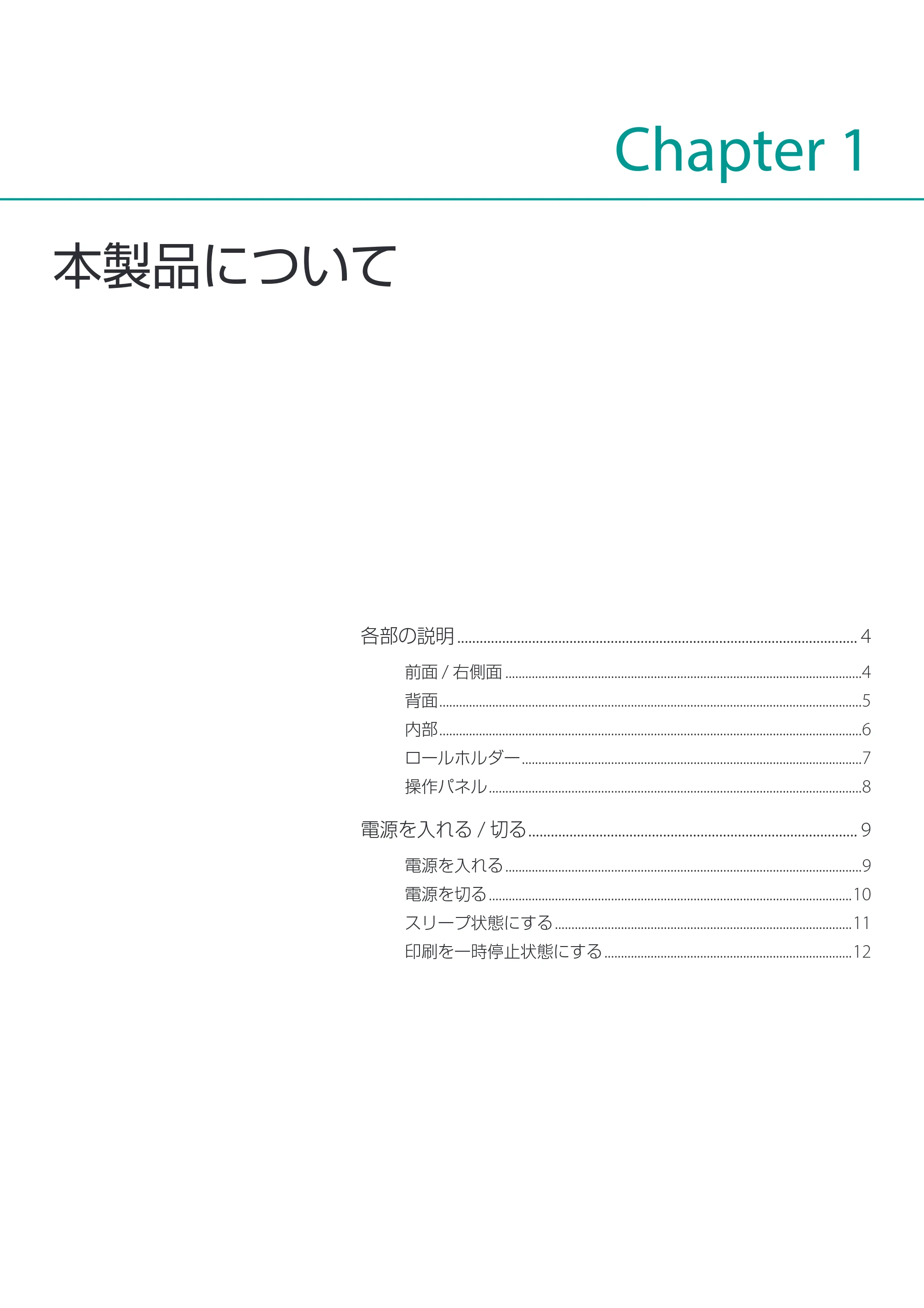 キヤノン LX-D400 LX-D400 ユーザーズガイド 2026年9月17日更新(PDF:14.1MB) — 本製品について — 原本ページ — 7ページ