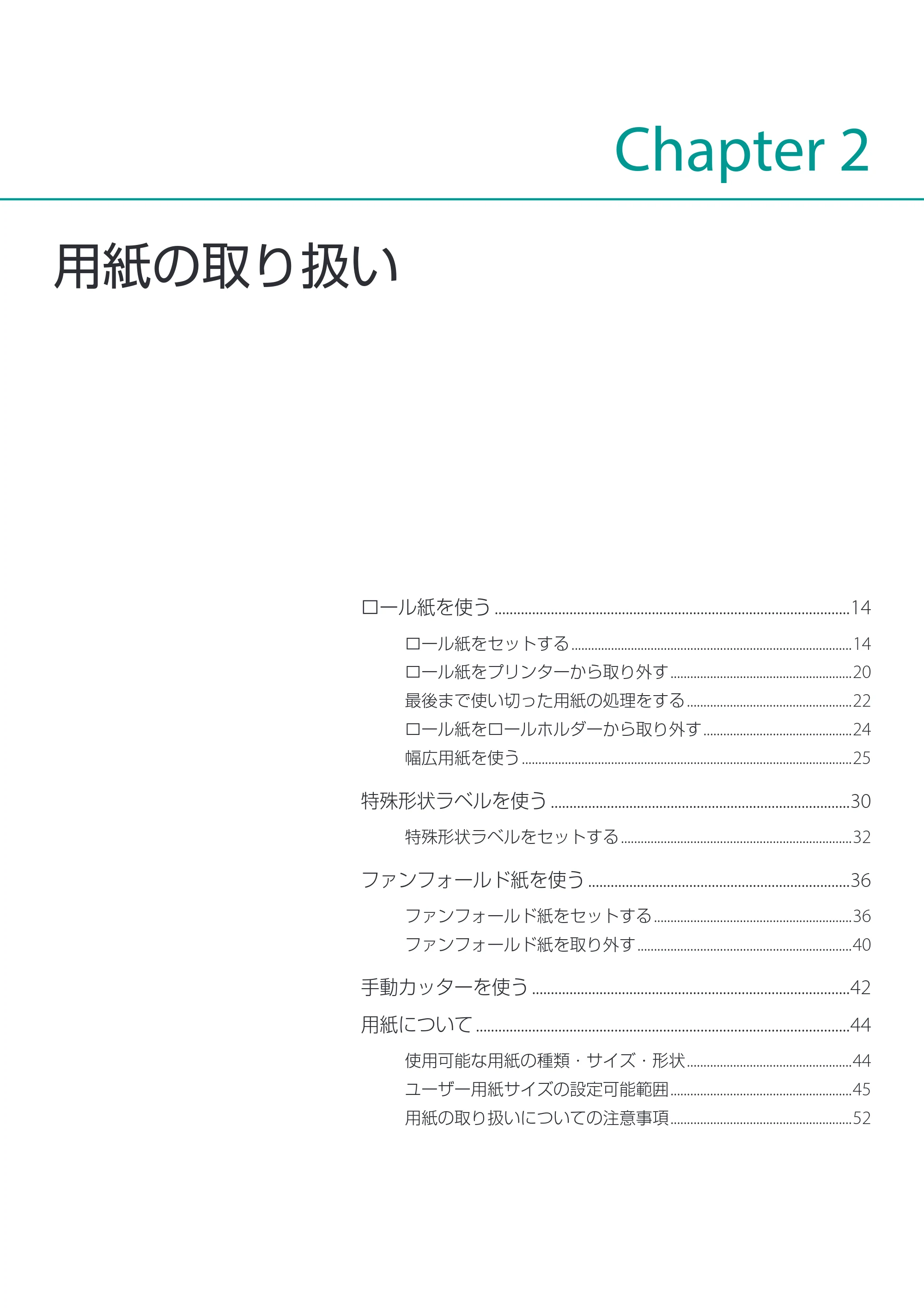 キヤノン LX-D400 LX-D400 ユーザーズガイド 2026年9月17日更新(PDF:14.1MB) — 用紙の取り扱い — 原本ページ — 17ページ
