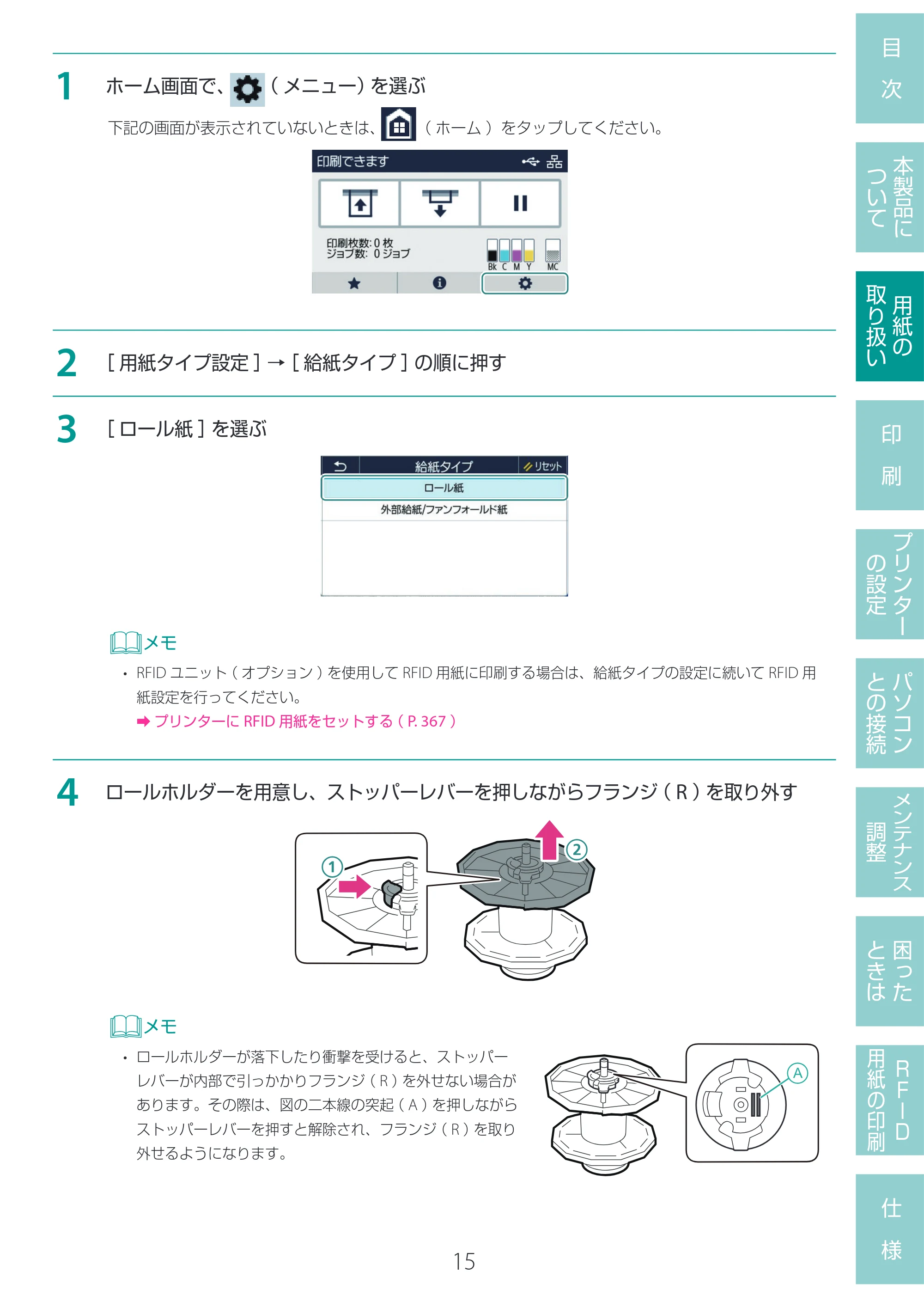 キヤノン LX-D400 LX-D400 ユーザーズガイド 2026年9月17日更新(PDF:14.1MB) — 原本ページ — 19ページ