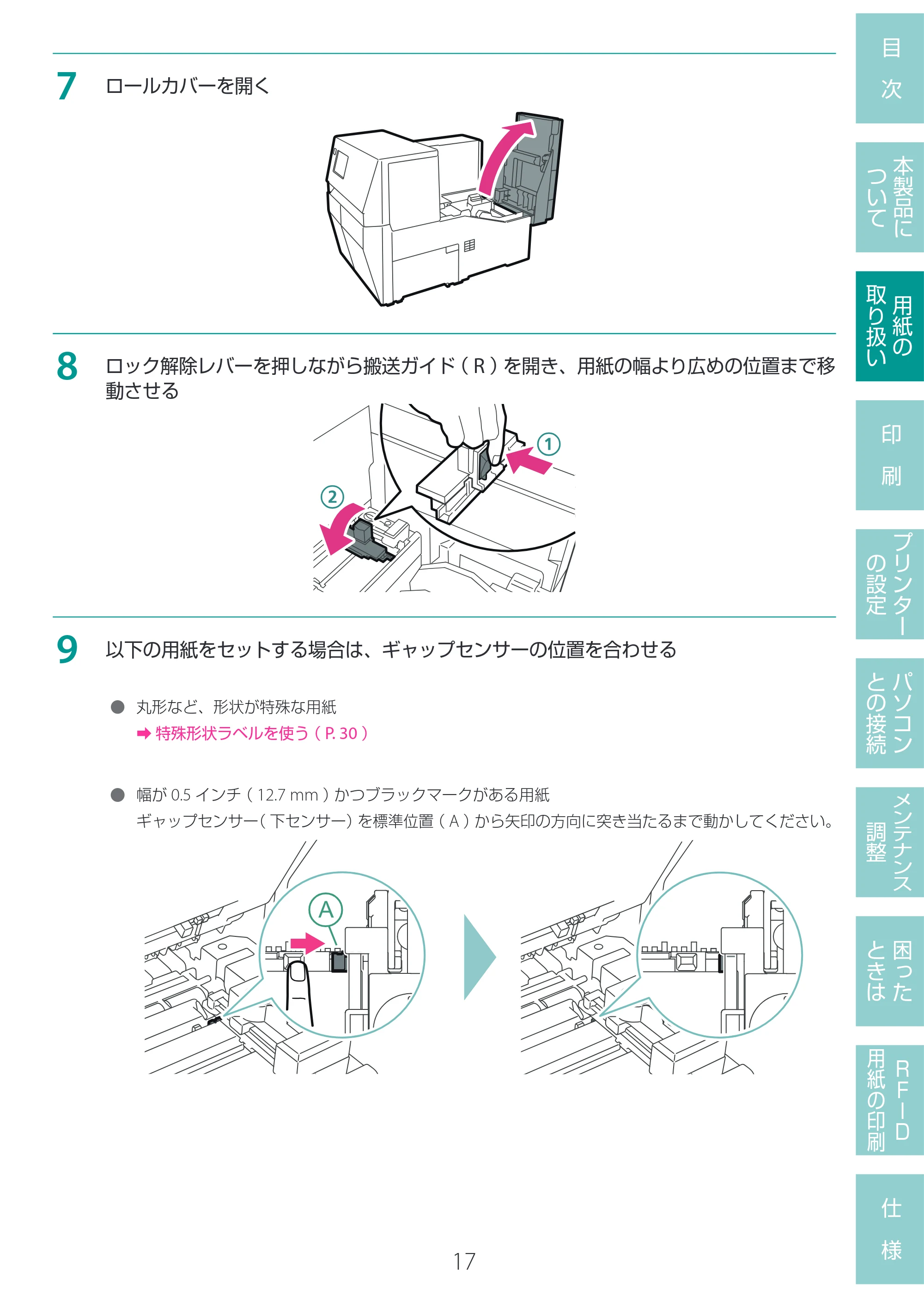 キヤノン LX-D400 LX-D400 ユーザーズガイド 2026年9月17日更新(PDF:14.1MB) — 原本ページ — 21ページ