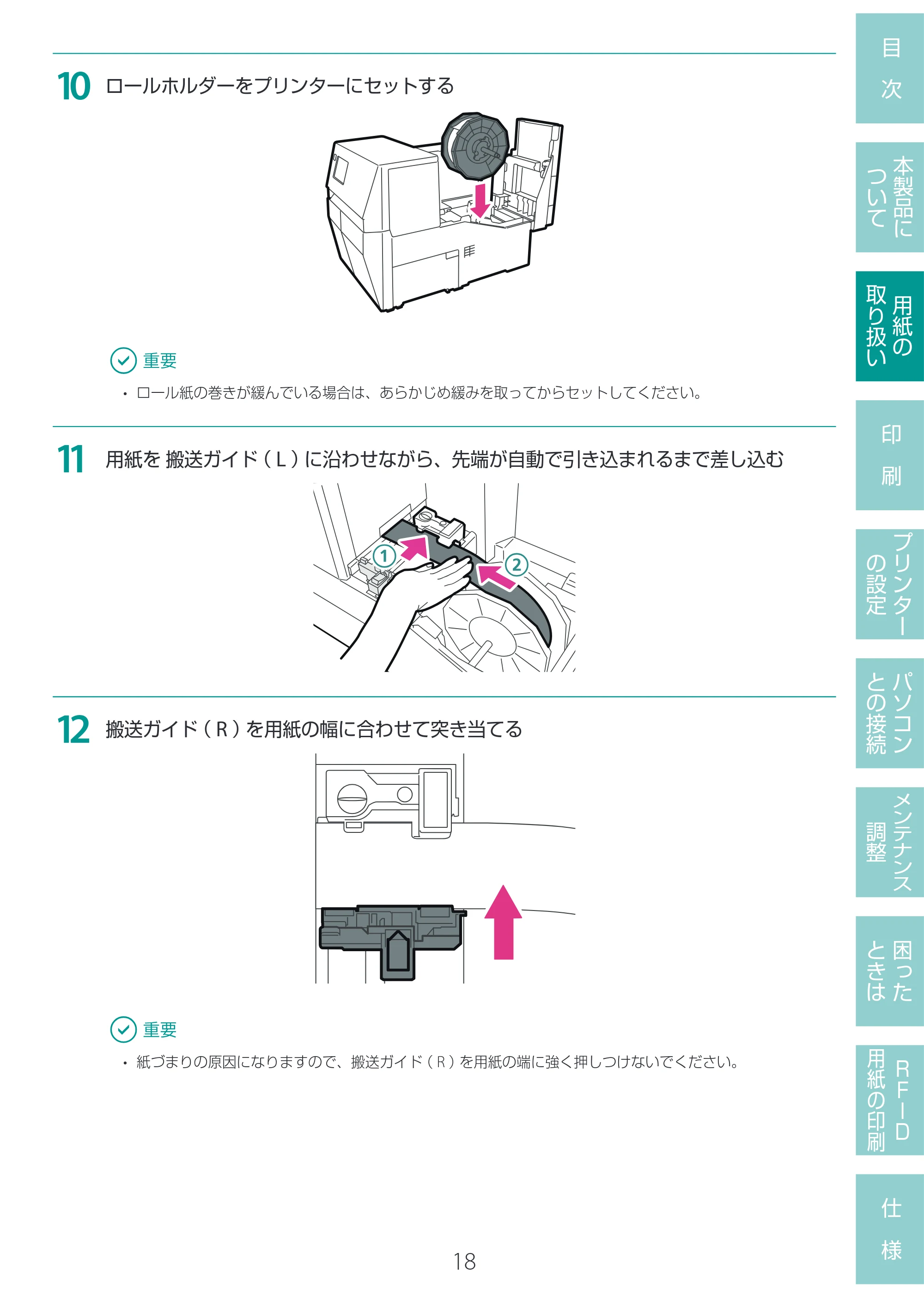 キヤノン LX-D400 LX-D400 ユーザーズガイド 2026年9月17日更新(PDF:14.1MB) — 原本ページ — 22ページ