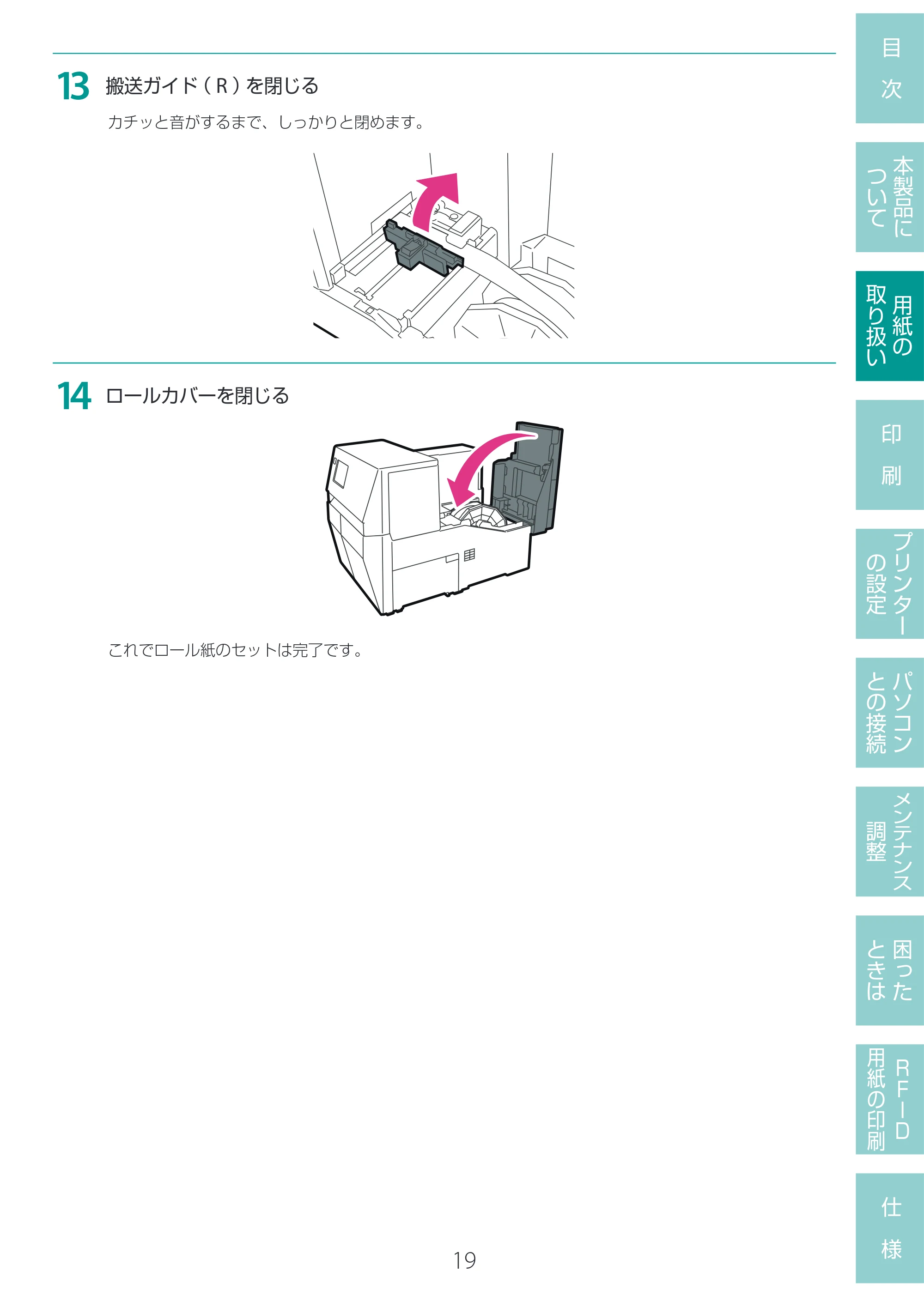 キヤノン LX-D400 LX-D400 ユーザーズガイド 2026年9月17日更新(PDF:14.1MB) — 原本ページ — 23ページ