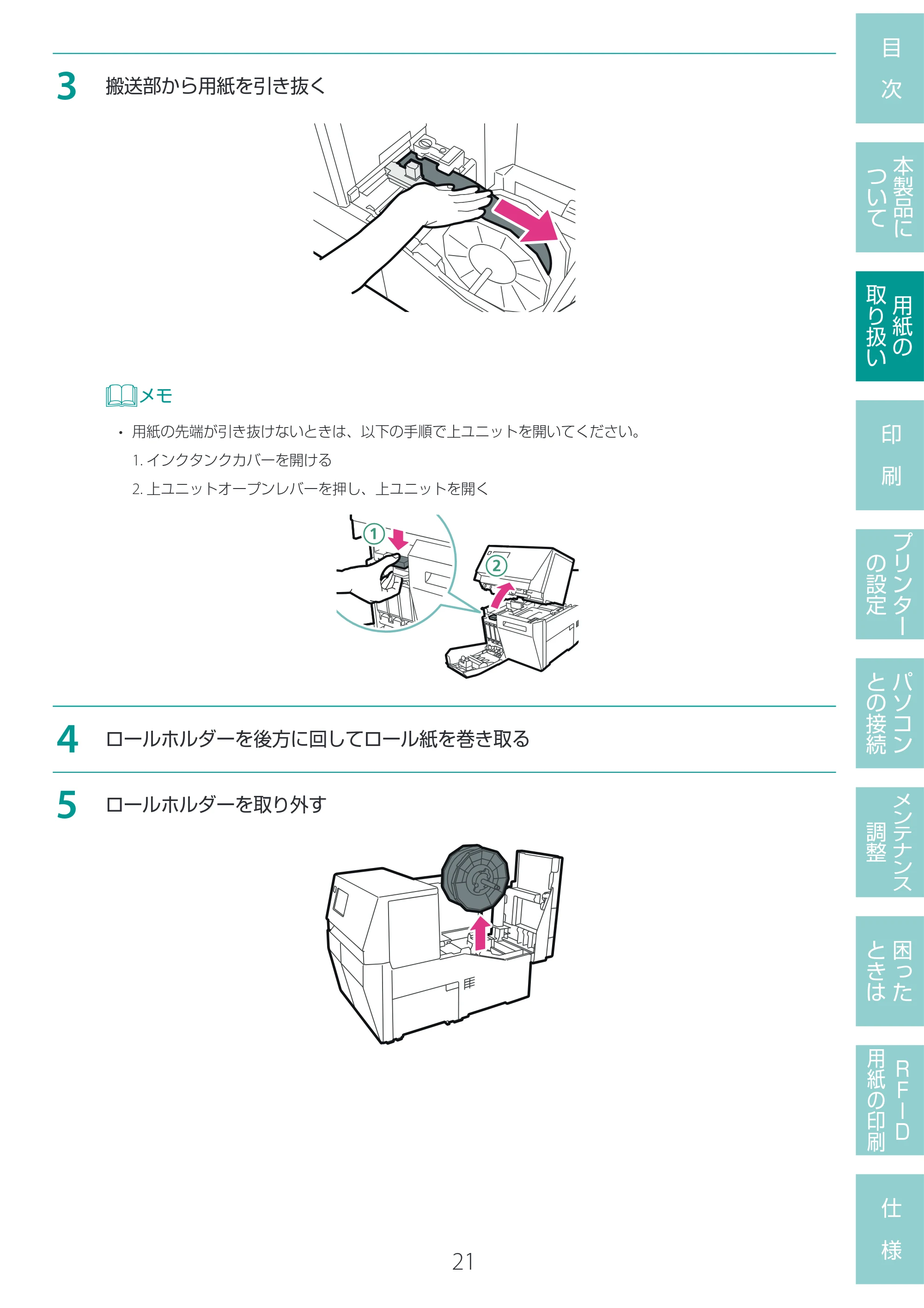 キヤノン LX-D400 LX-D400 ユーザーズガイド 2026年9月17日更新(PDF:14.1MB) — 原本ページ — 25ページ