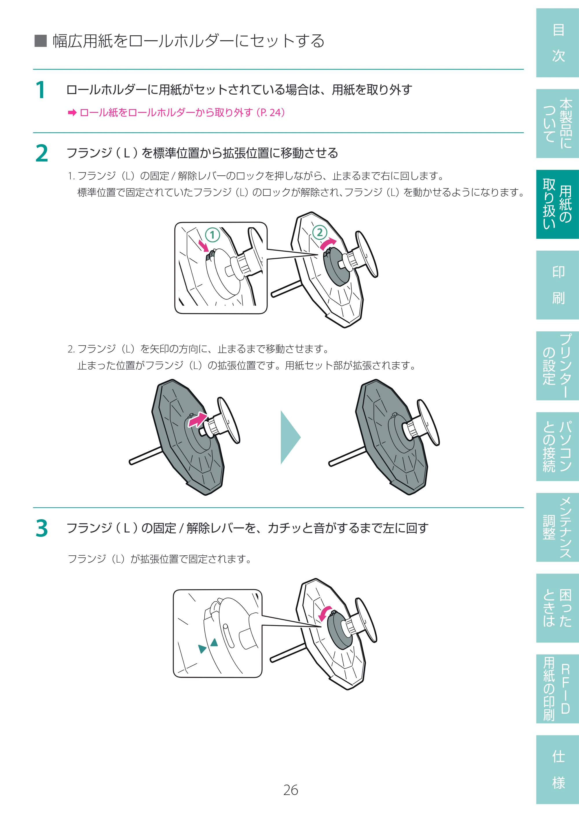 キヤノン LX-D400 LX-D400 ユーザーズガイド 2026年9月17日更新(PDF:14.1MB) — 原本ページ — 30ページ