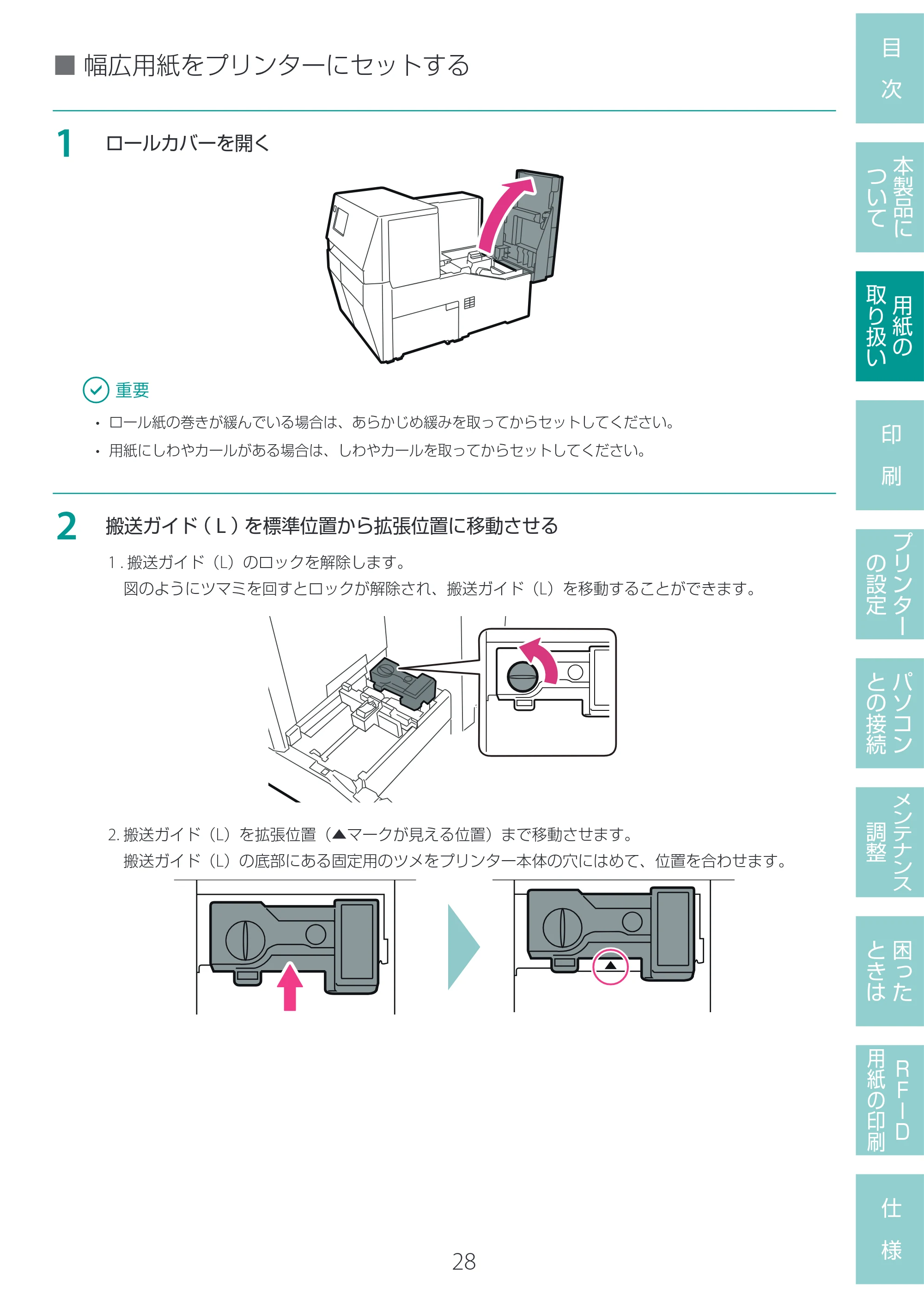 キヤノン LX-D400 LX-D400 ユーザーズガイド 2026年9月17日更新(PDF:14.1MB) — 原本ページ — 32ページ