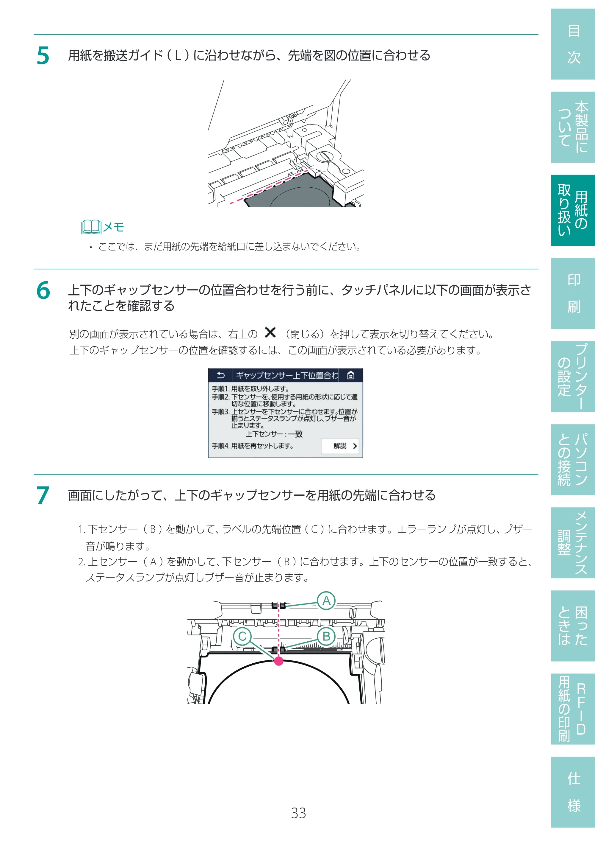 キヤノン LX-D400 LX-D400 ユーザーズガイド 2026年9月17日更新(PDF:14.1MB) — 原本ページ — 37ページ