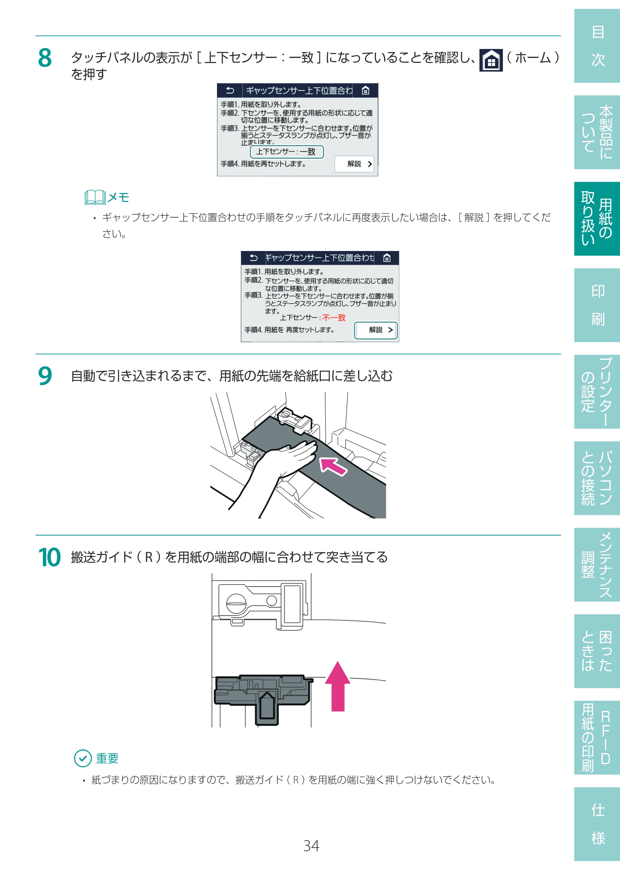 キヤノン LX-D400 LX-D400 ユーザーズガイド 2026年9月17日更新(PDF:14.1MB) — 原本ページ — 38ページ