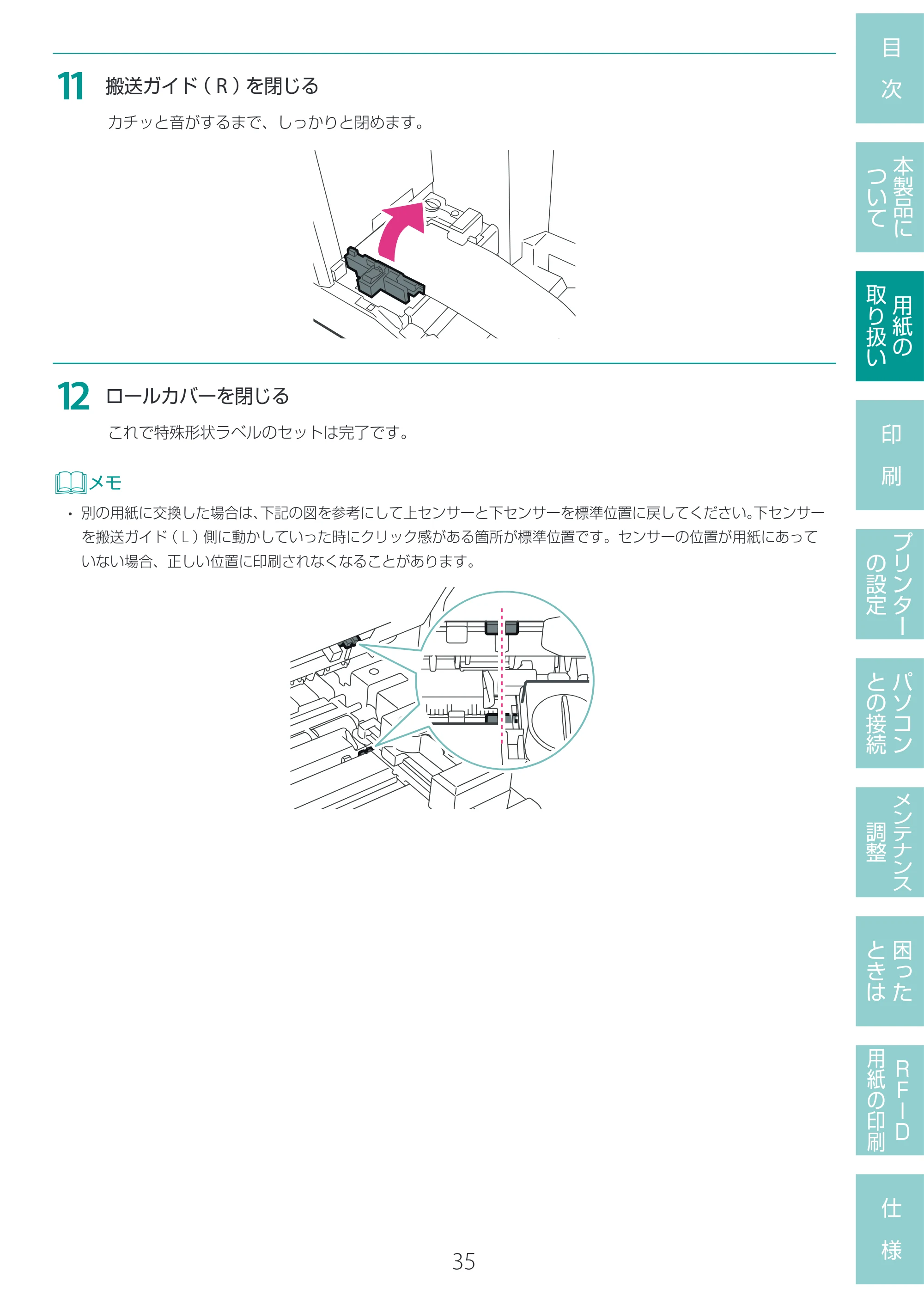 キヤノン LX-D400 LX-D400 ユーザーズガイド 2026年9月17日更新(PDF:14.1MB) — 原本ページ — 39ページ