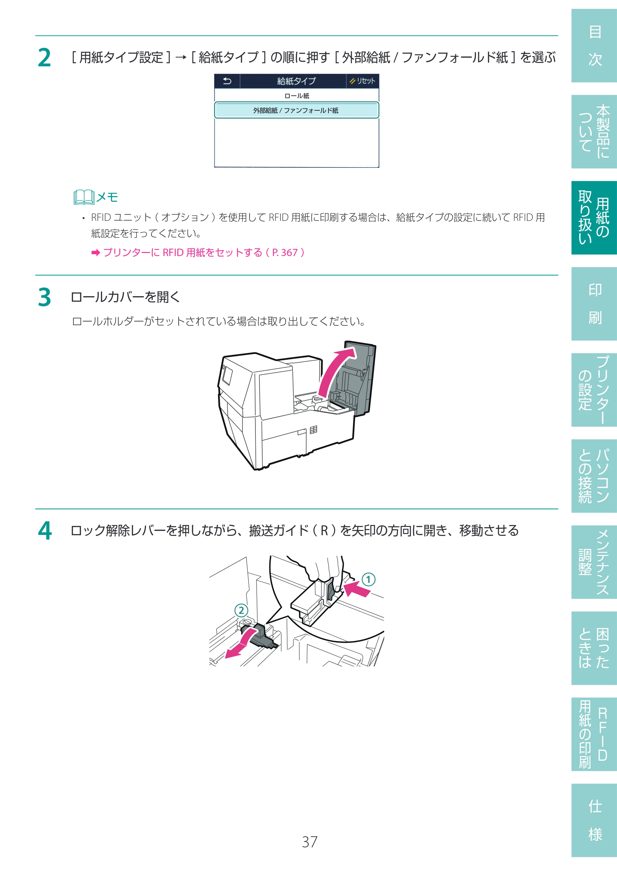 キヤノン LX-D400 LX-D400 ユーザーズガイド 2026年9月17日更新（PDF：14.1MB） — 原本ページ — 41ページ