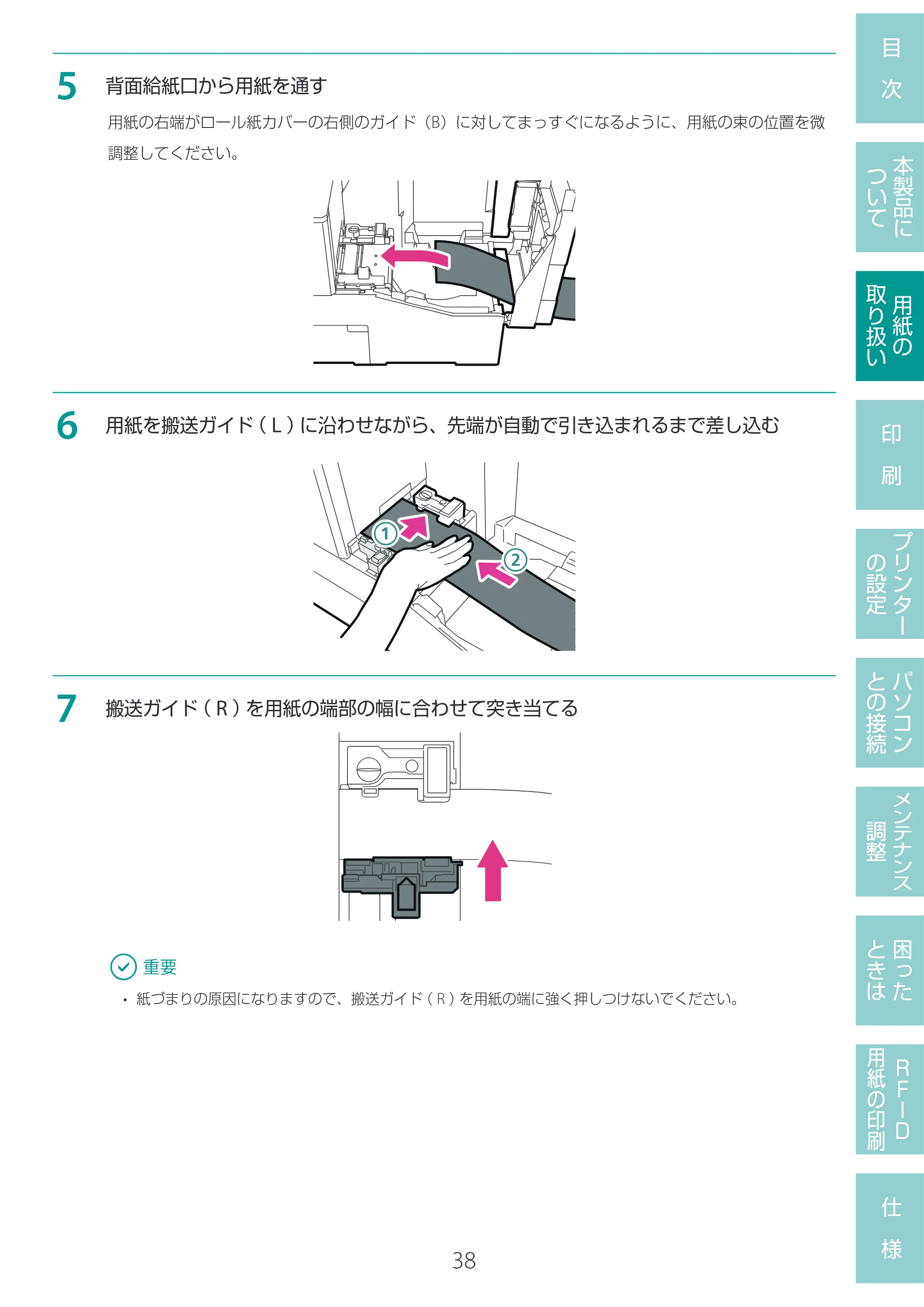 キヤノン LX-D400 LX-D400 ユーザーズガイド 2026年9月17日更新（PDF：14.1MB） — 原本ページ — 42ページ