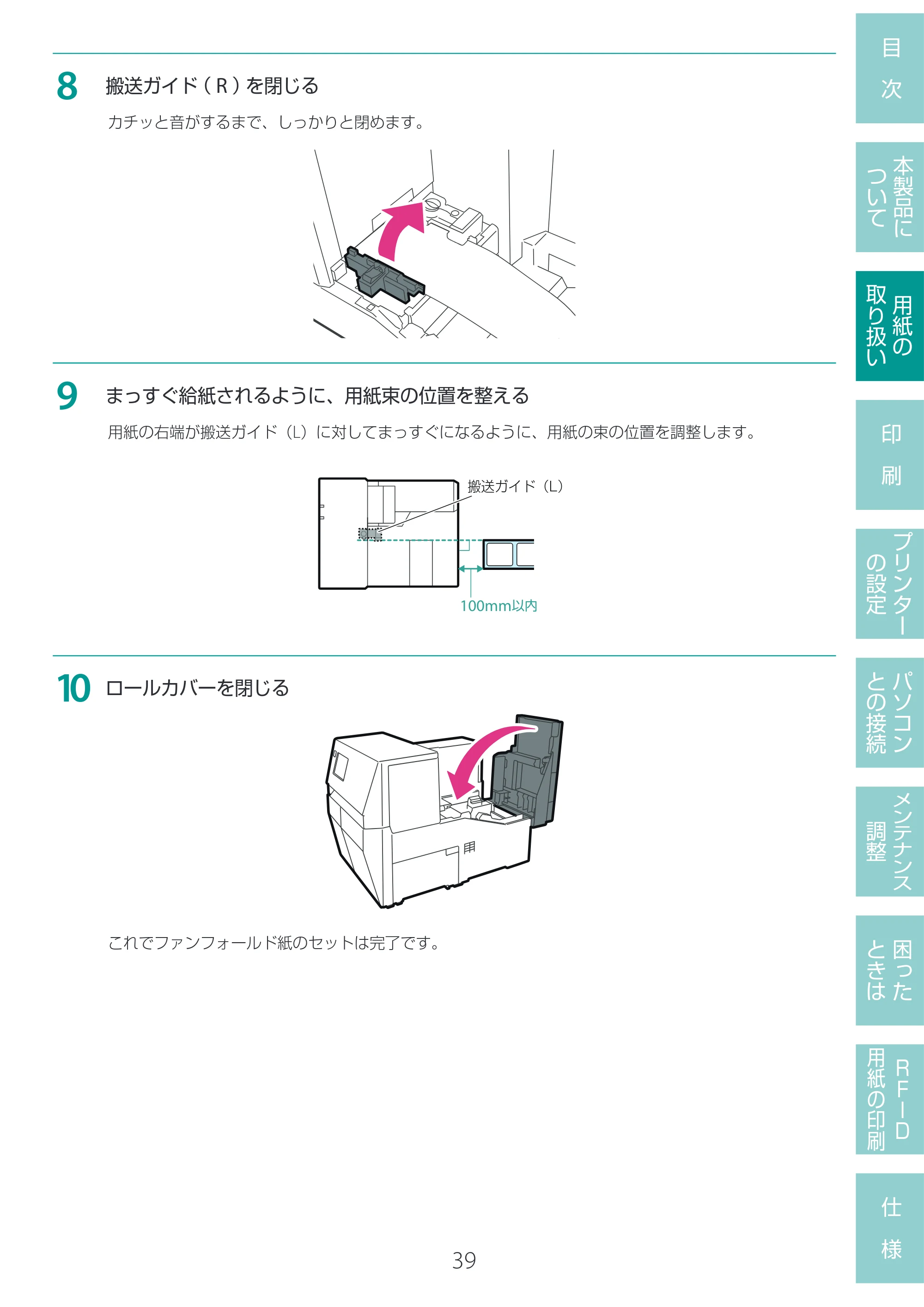 キヤノン LX-D400 LX-D400 ユーザーズガイド 2026年9月17日更新（PDF：14.1MB） — 原本ページ — 43ページ