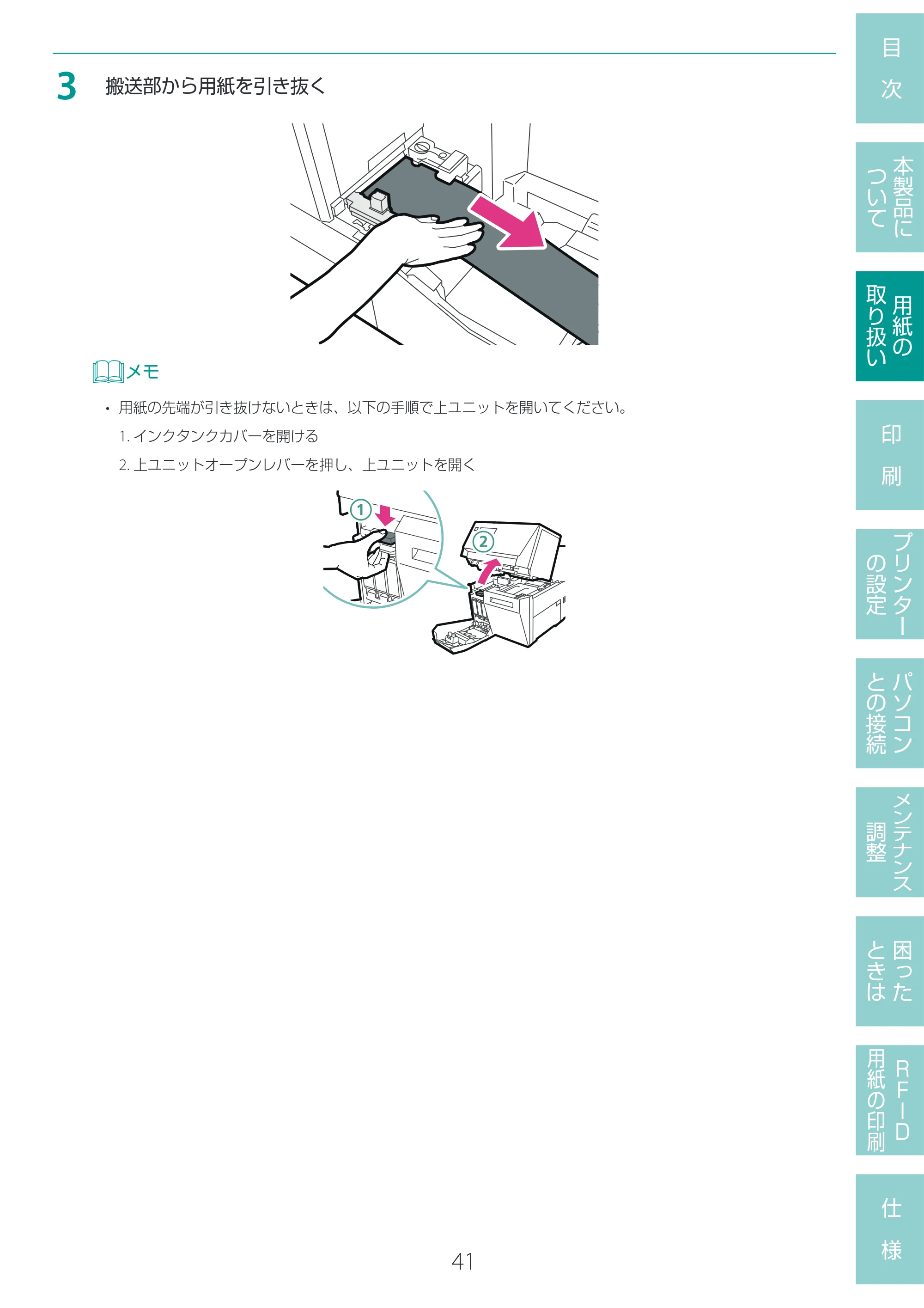 キヤノン LX-D400 LX-D400 ユーザーズガイド 2026年9月17日更新（PDF：14.1MB） — 原本ページ — 45ページ