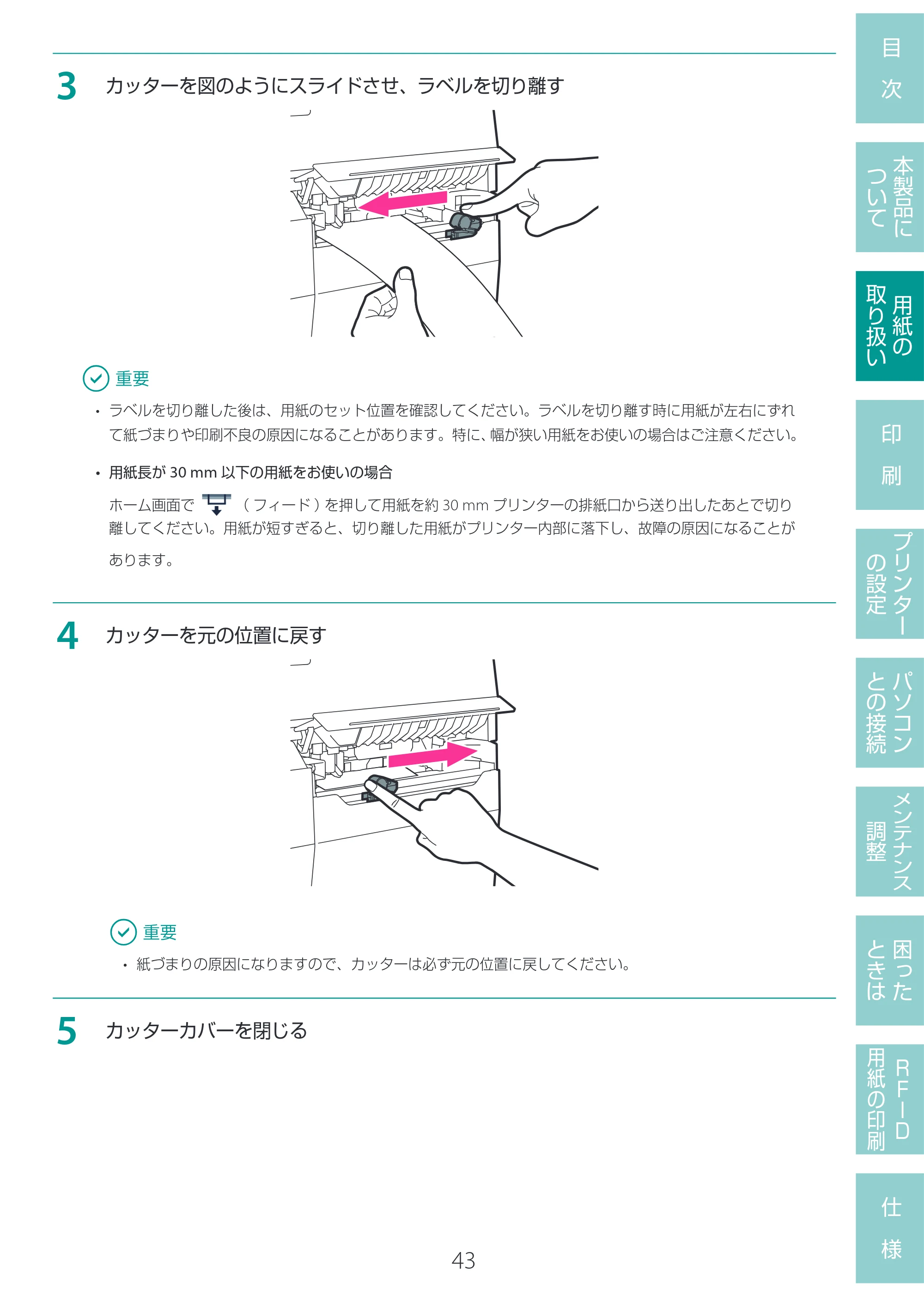 キヤノン LX-D400 LX-D400 ユーザーズガイド 2026年9月17日更新（PDF：14.1MB） — 原本ページ — 47ページ
