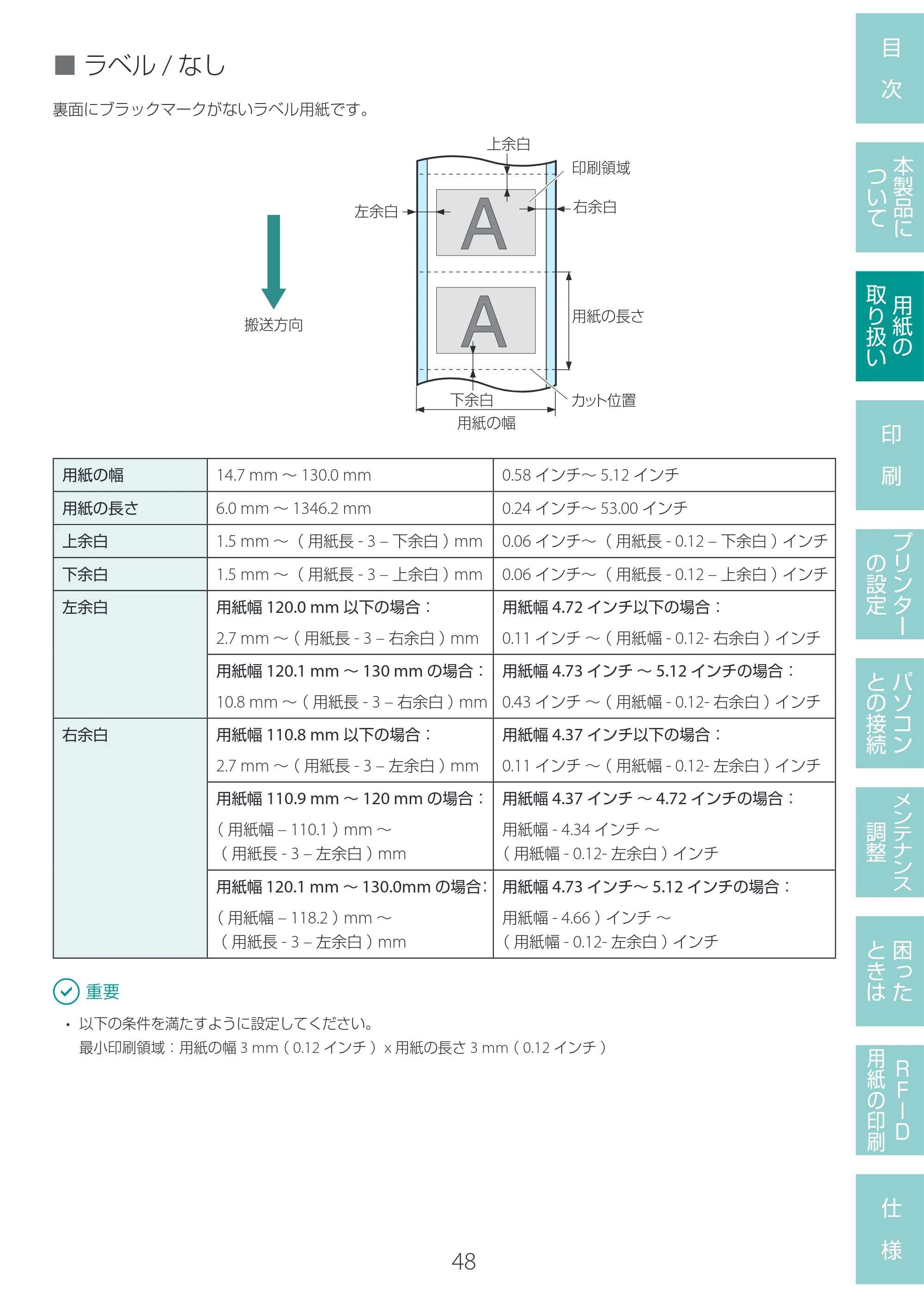キヤノン LX-D400 LX-D400 ユーザーズガイド 2026年9月17日更新（PDF：14.1MB） — 原本ページ — 52ページ