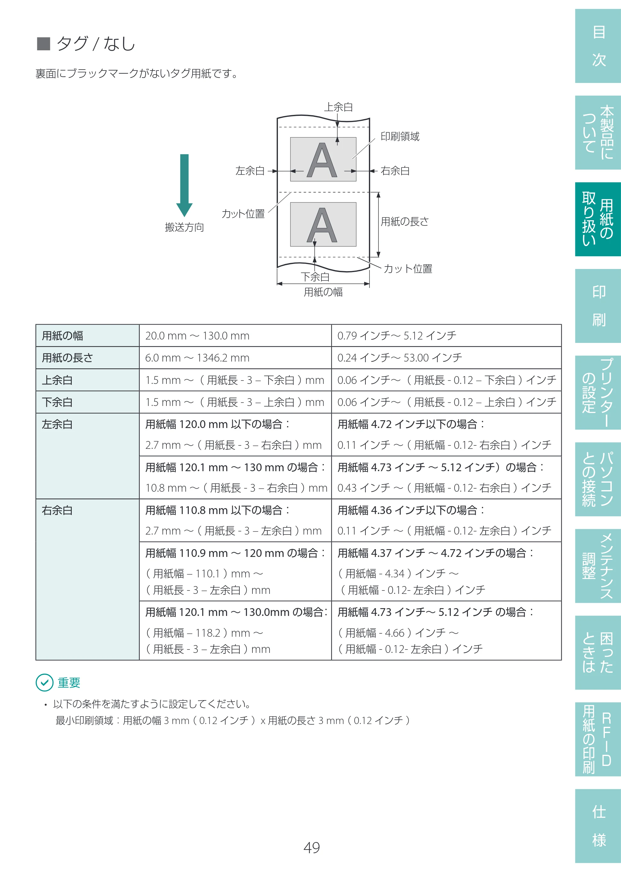 キヤノン LX-D400 LX-D400 ユーザーズガイド 2026年9月17日更新（PDF：14.1MB） — 原本ページ — 53ページ