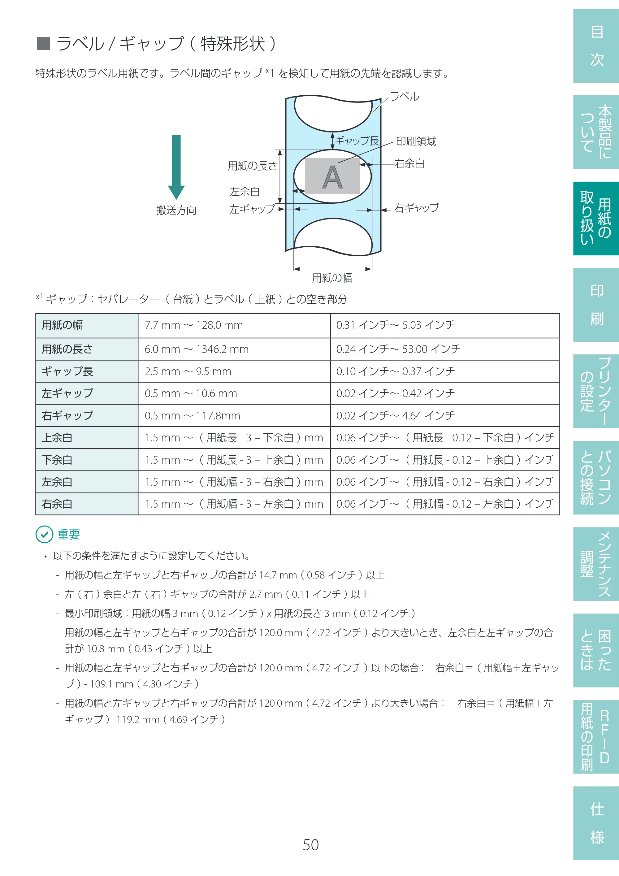 キヤノン LX-D400 LX-D400 ユーザーズガイド 2026年9月17日更新（PDF：14.1MB） — 原本ページ — 54ページ