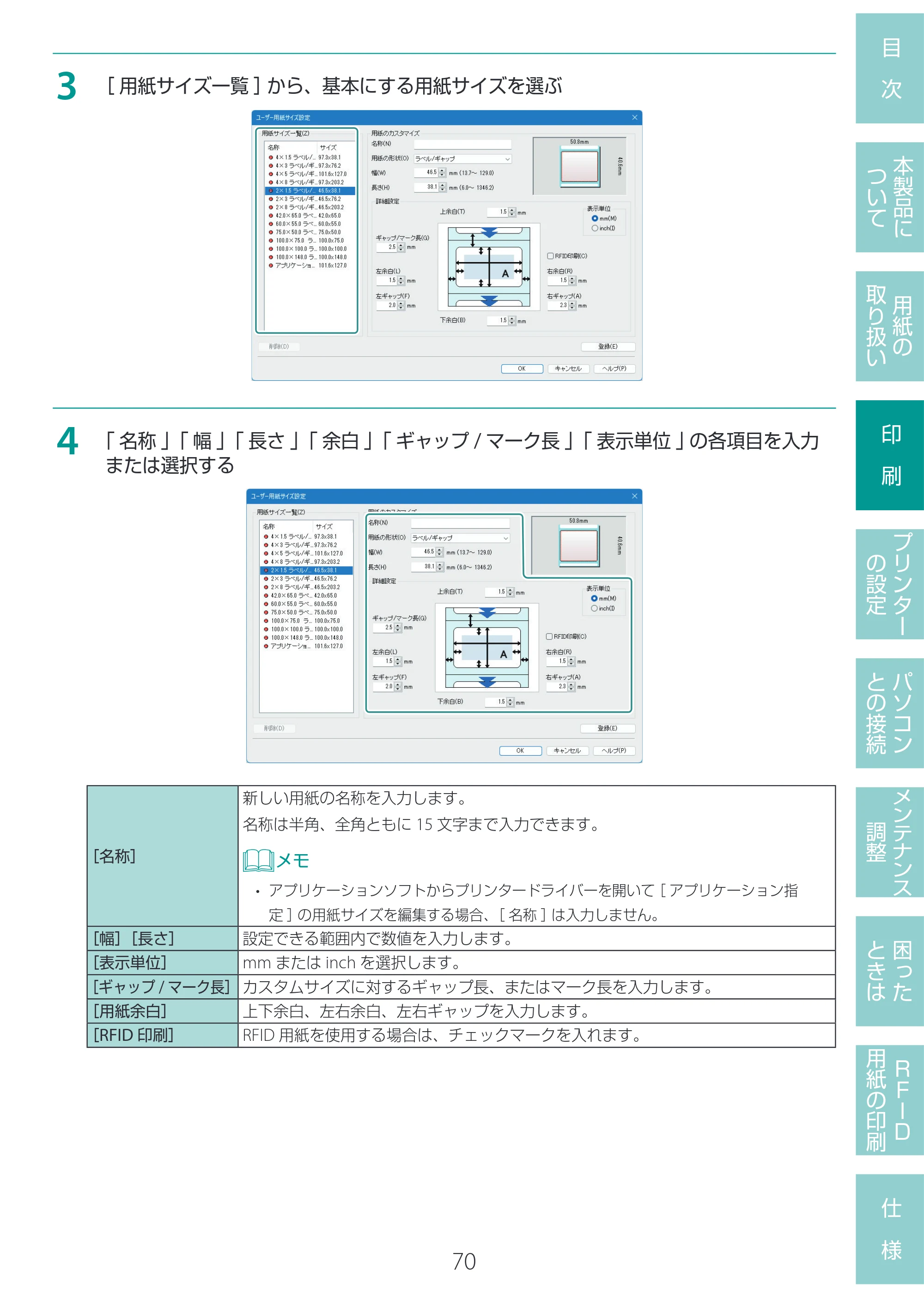 キヤノン LX-D400 LX-D400 ユーザーズガイド 2026年9月17日更新（PDF：14.1MB） — 原本ページ — 74ページ