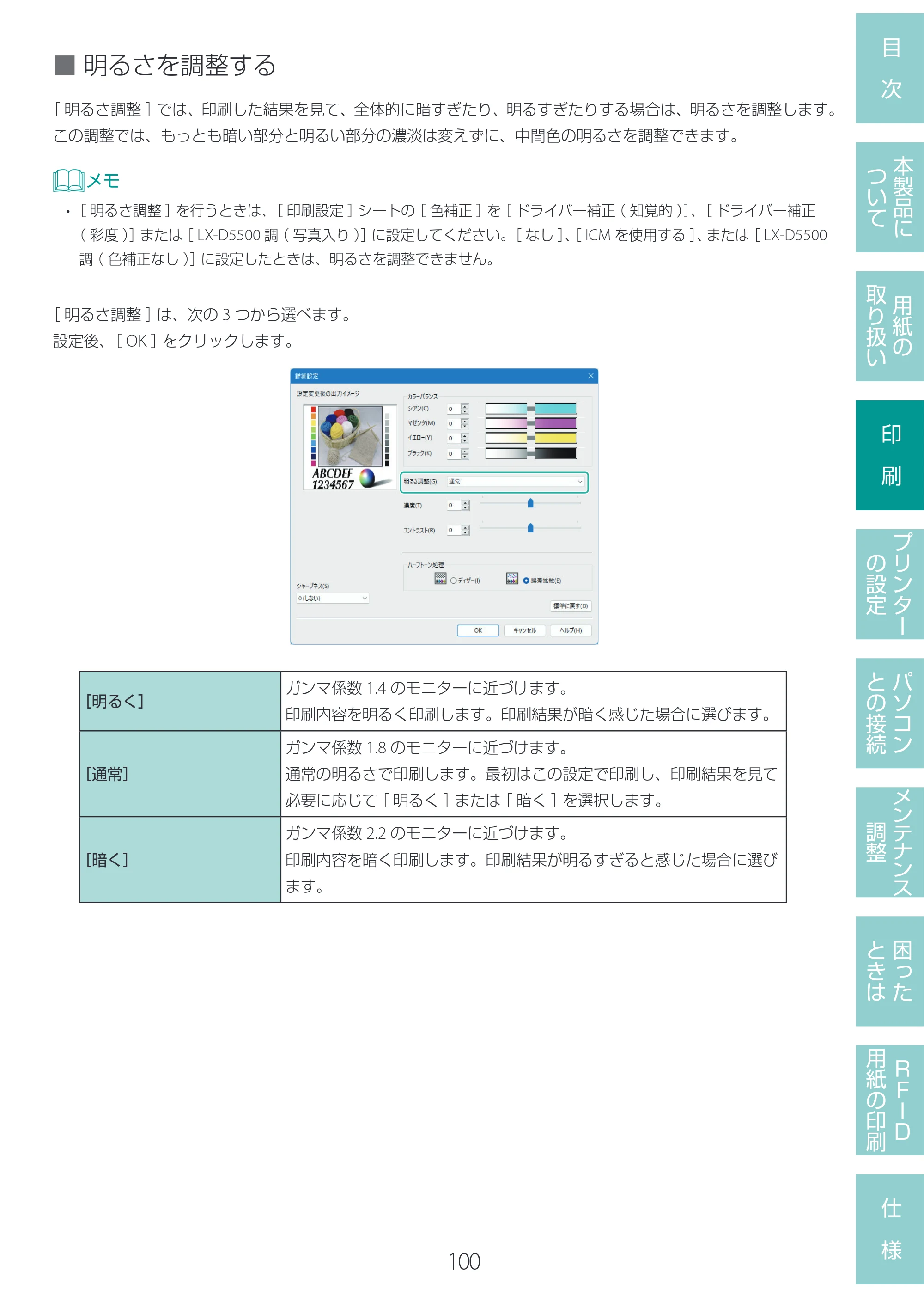 キヤノン LX-D400 LX-D400 ユーザーズガイド 2026年9月17日更新（PDF：14.1MB） — 原本ページ — 104ページ