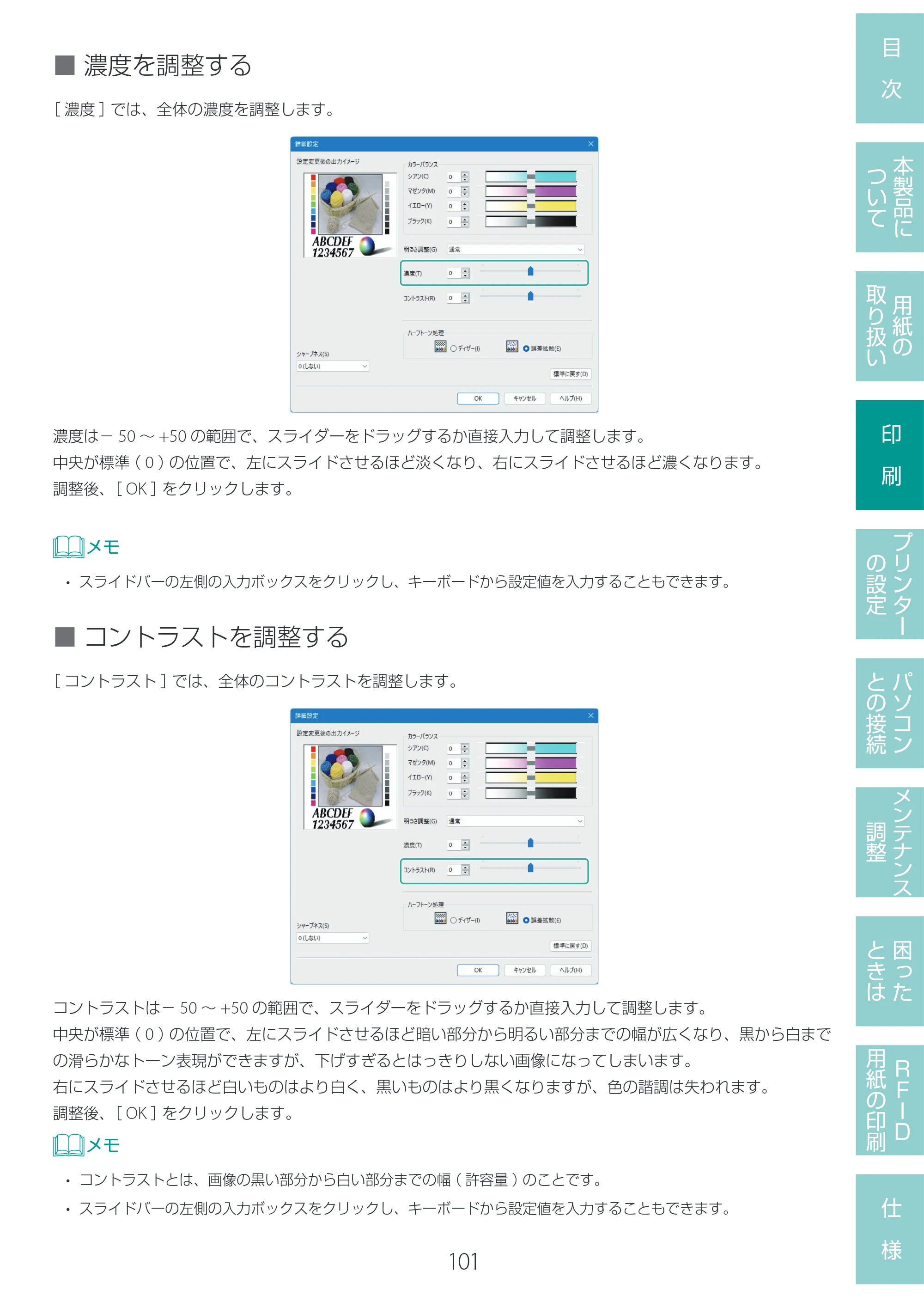 キヤノン LX-D400 LX-D400 ユーザーズガイド 2026年9月17日更新（PDF：14.1MB） — 原本ページ — 105ページ