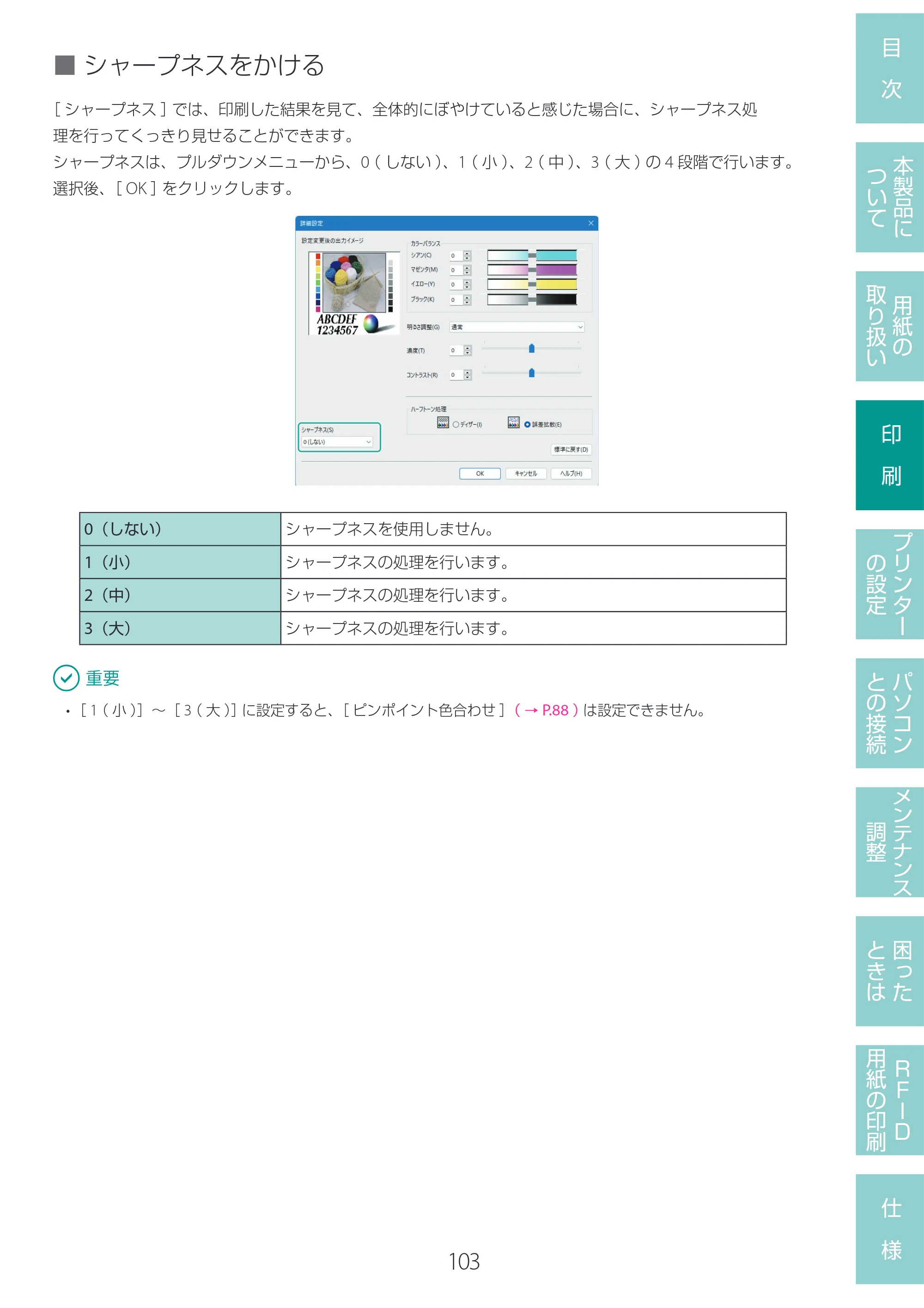 キヤノン LX-D400 LX-D400 ユーザーズガイド 2026年9月17日更新（PDF：14.1MB） — 原本ページ — 107ページ
