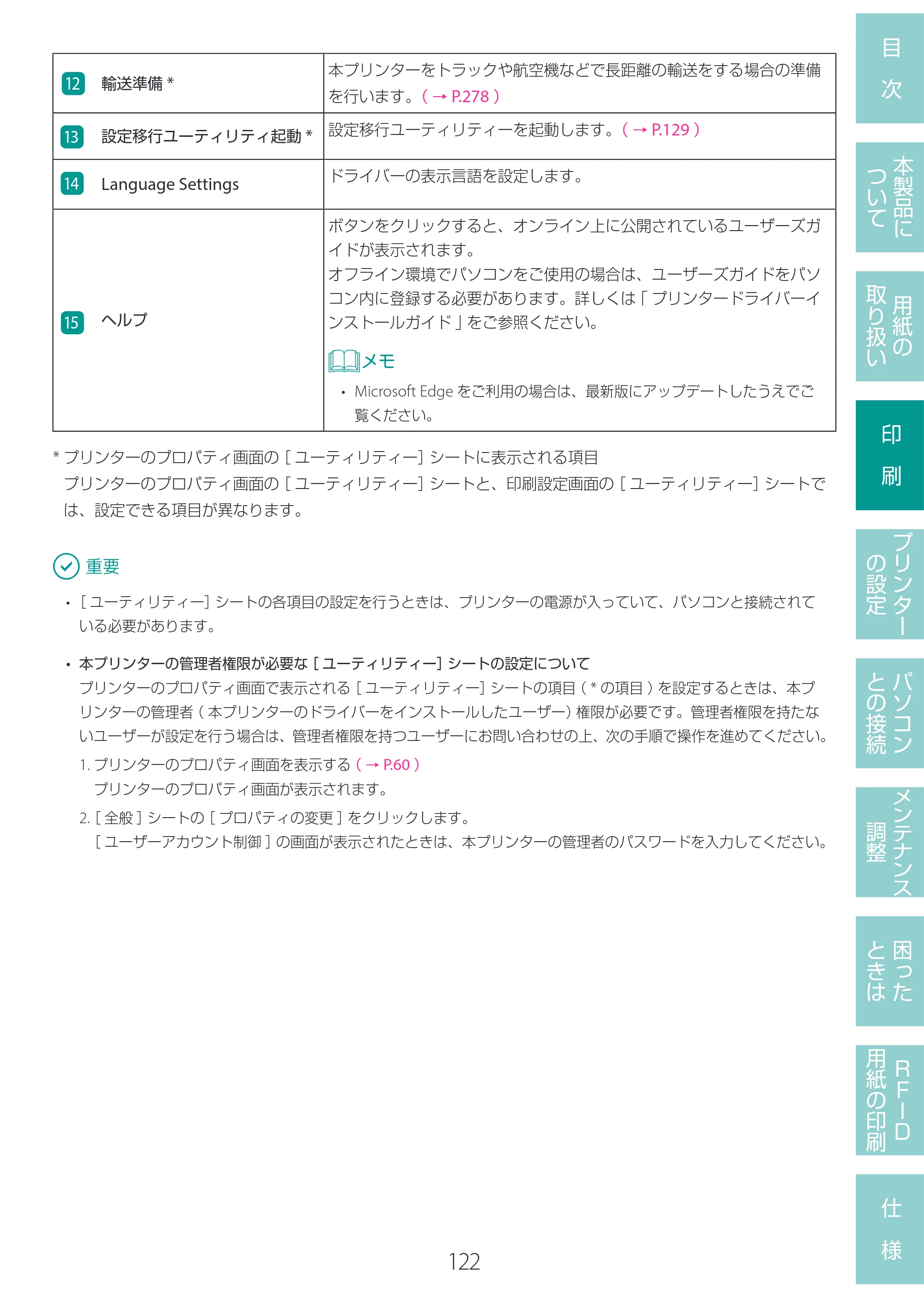 キヤノン LX-D400 LX-D400 ユーザーズガイド 2026年9月17日更新（PDF：14.1MB） — 原本ページ — 126ページ