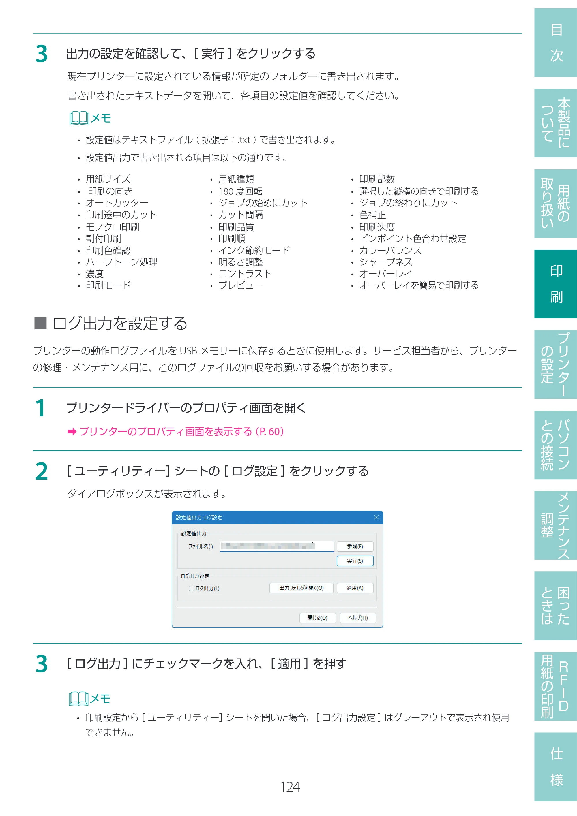 キヤノン LX-D400 LX-D400 ユーザーズガイド 2026年9月17日更新（PDF：14.1MB） — 原本ページ — 128ページ