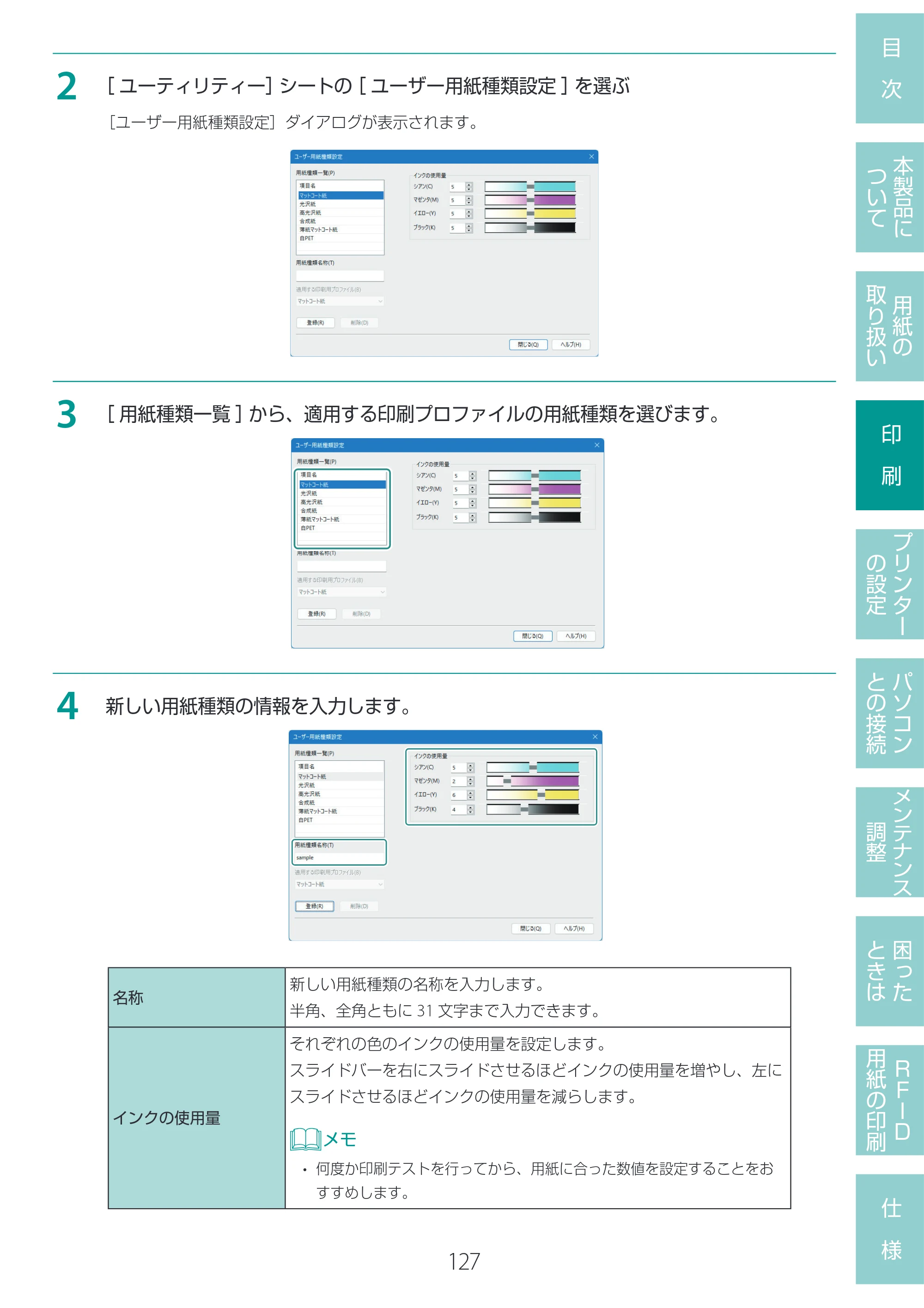 キヤノン LX-D400 LX-D400 ユーザーズガイド 2026年9月17日更新（PDF：14.1MB） — 原本ページ — 131ページ