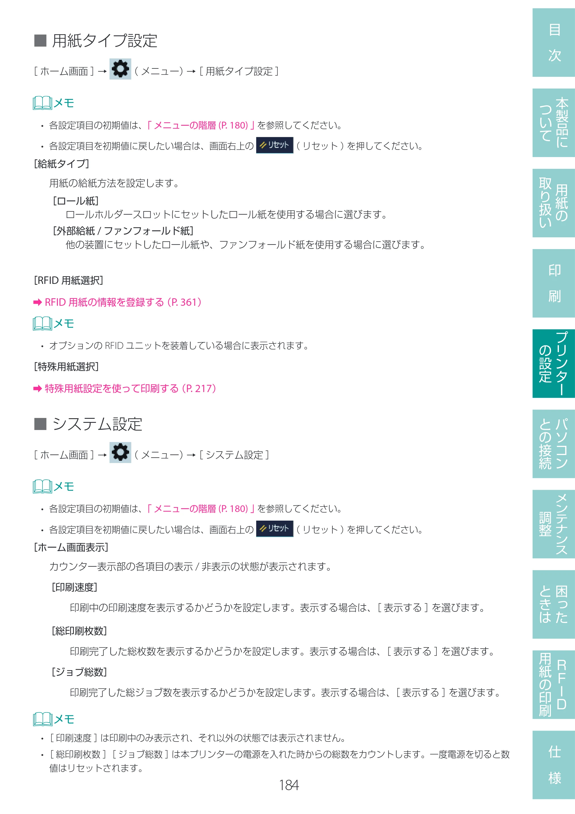 キヤノン LX-D400 LX-D400 ユーザーズガイド 2026年9月17日更新（PDF：14.1MB） — 原本ページ — 188ページ