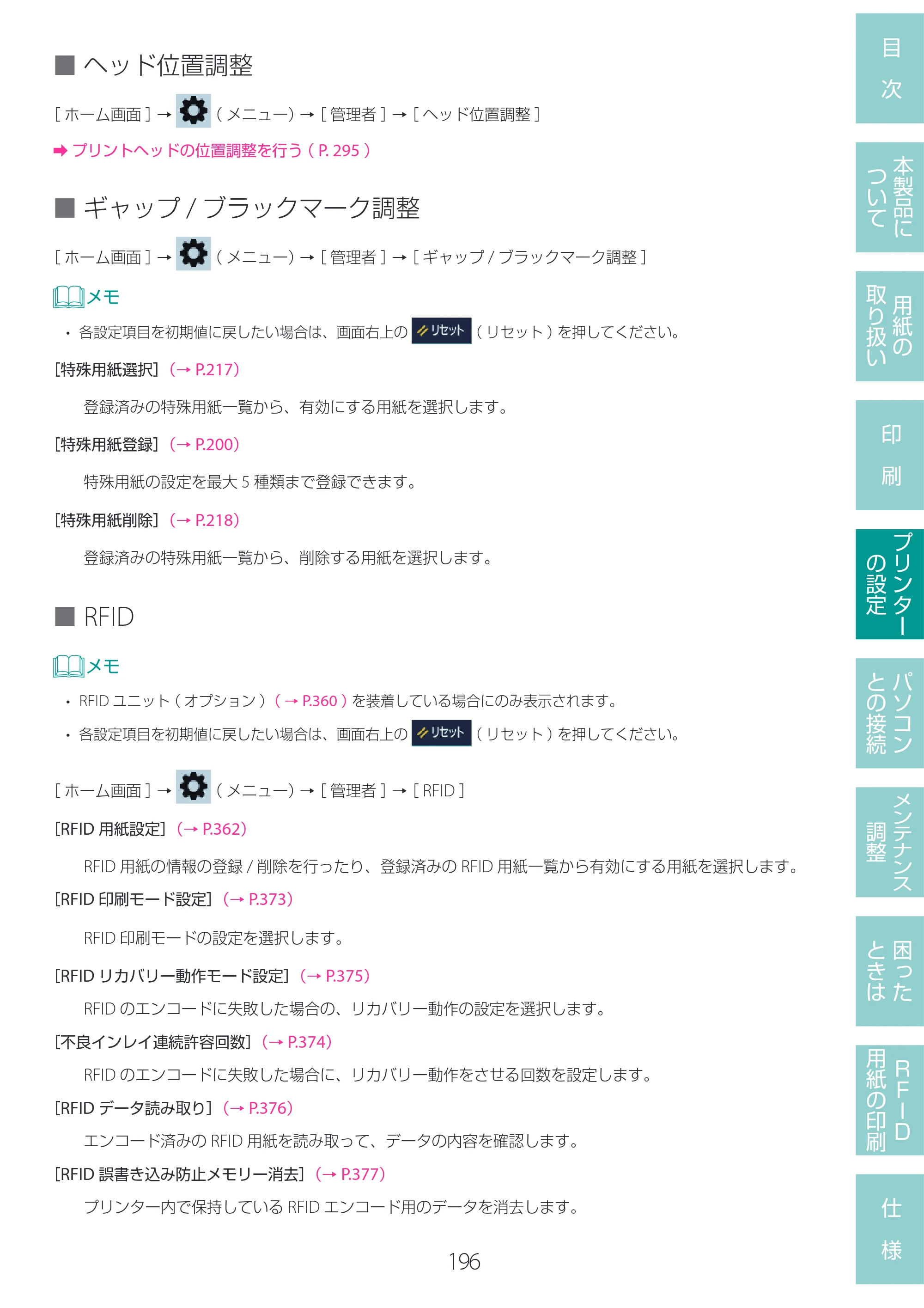 キヤノン LX-D400 LX-D400 ユーザーズガイド 2026年9月17日更新（PDF：14.1MB） — 原本ページ — 200ページ