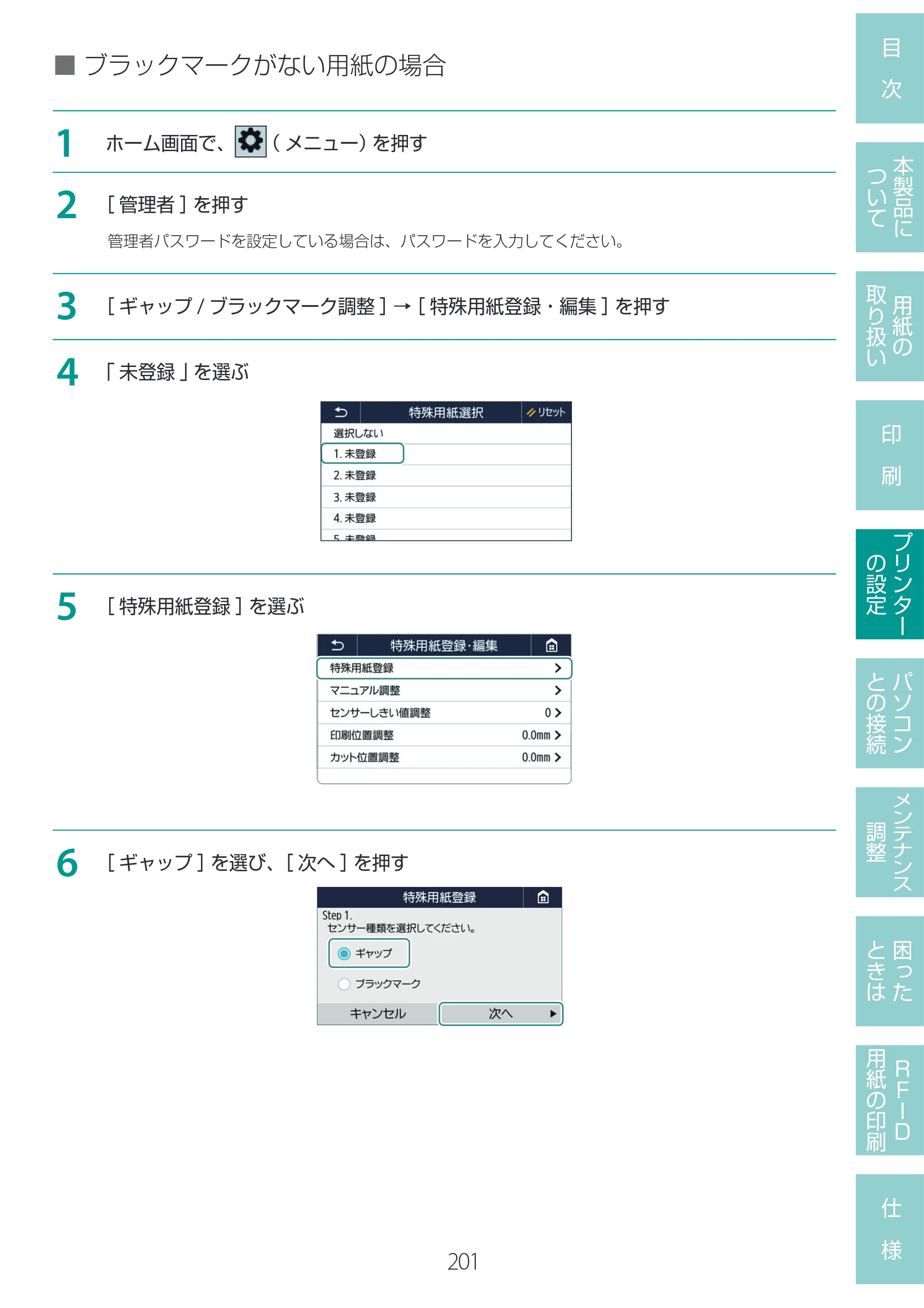 キヤノン LX-D400 LX-D400 ユーザーズガイド 2026年9月17日更新（PDF：14.1MB） — 原本ページ — 205ページ